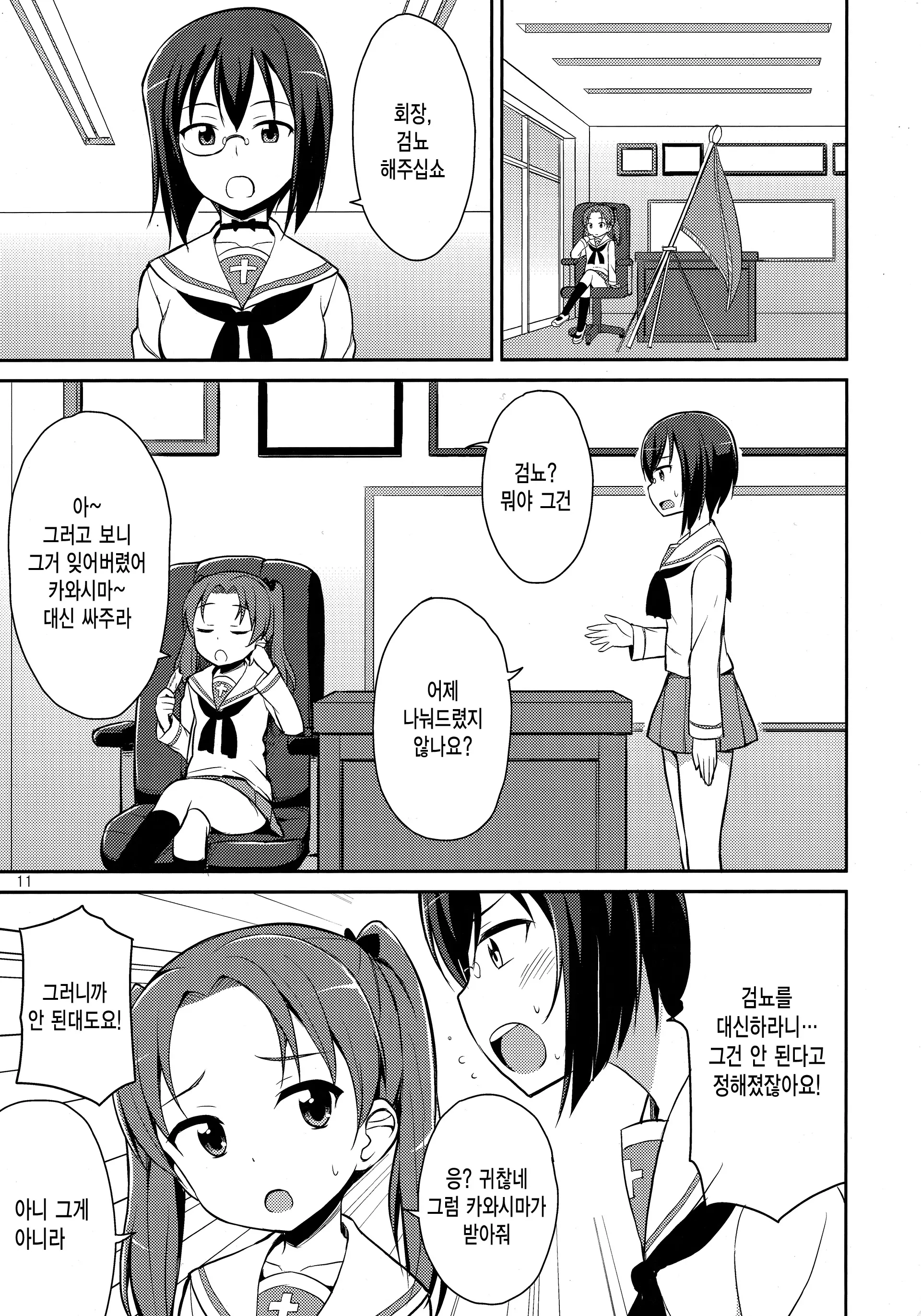 웹툰 이미지 9