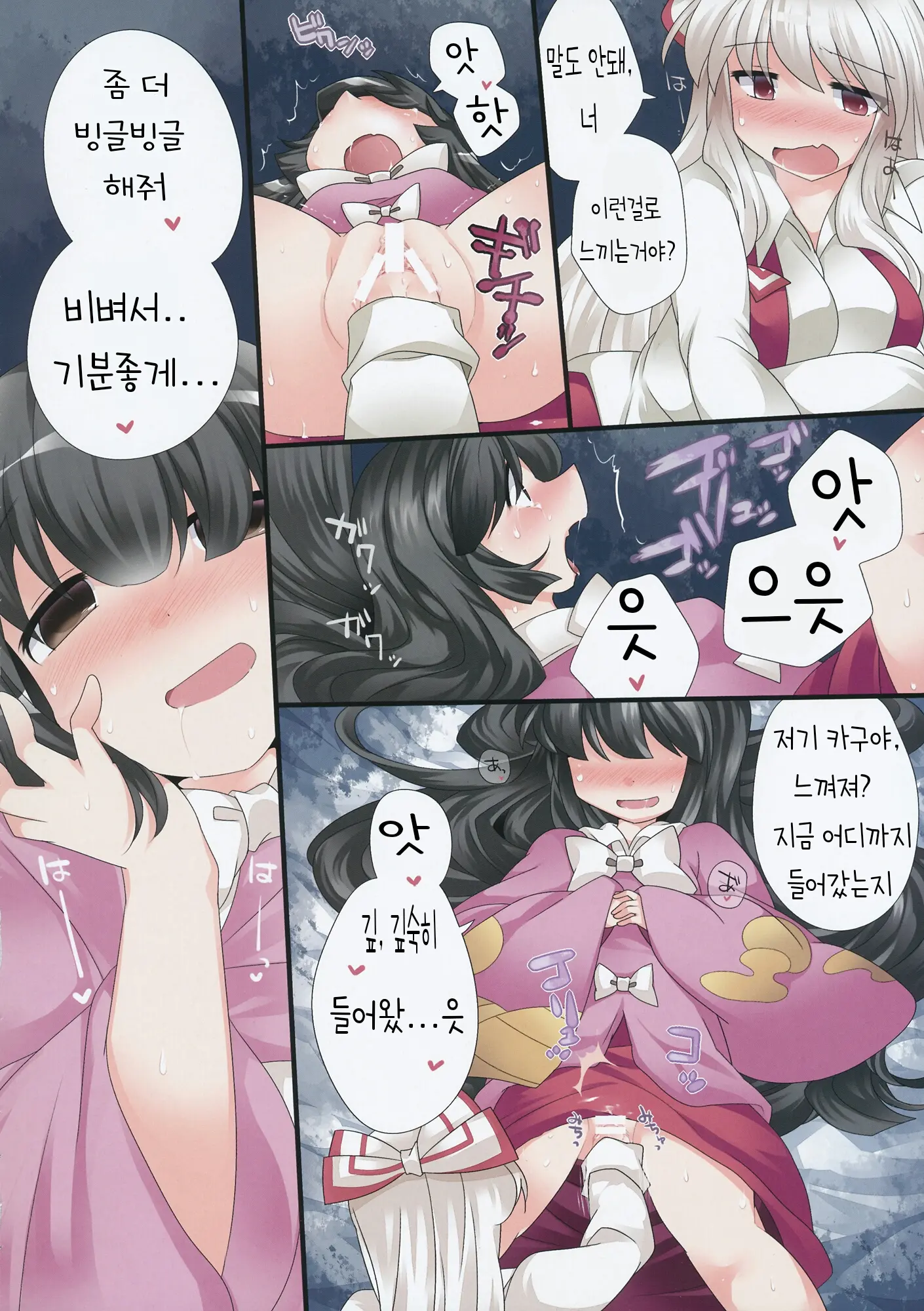 웹툰 이미지 17
