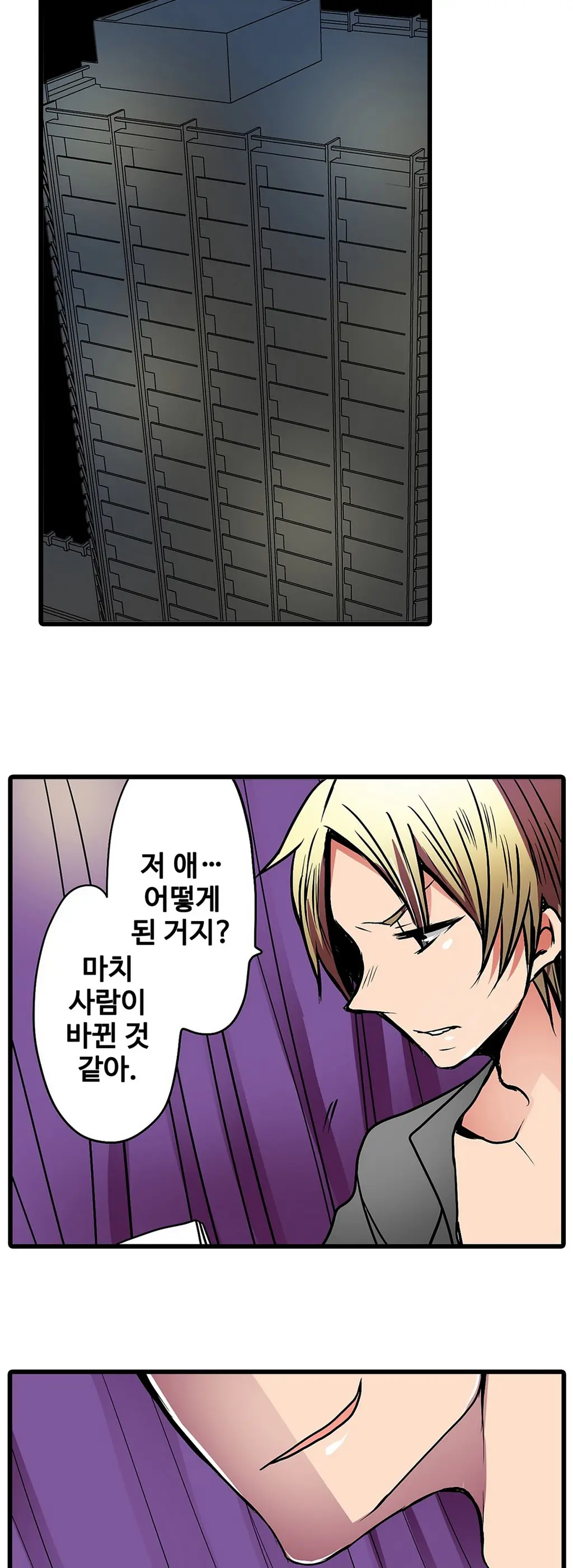 웹툰 이미지 339