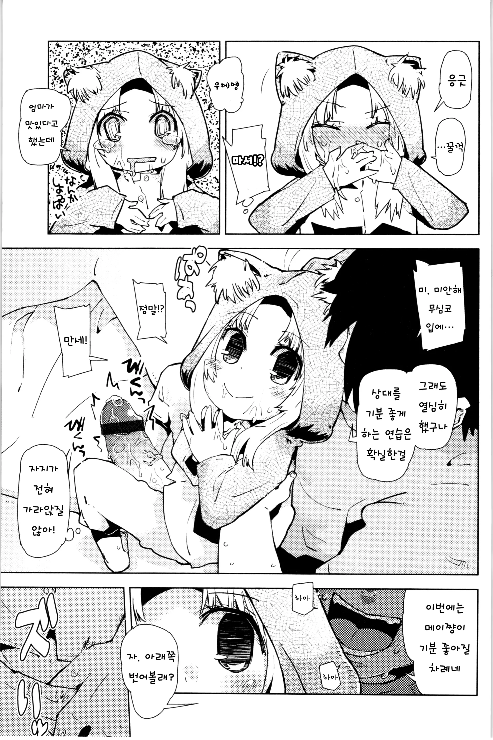 웹툰 이미지 163