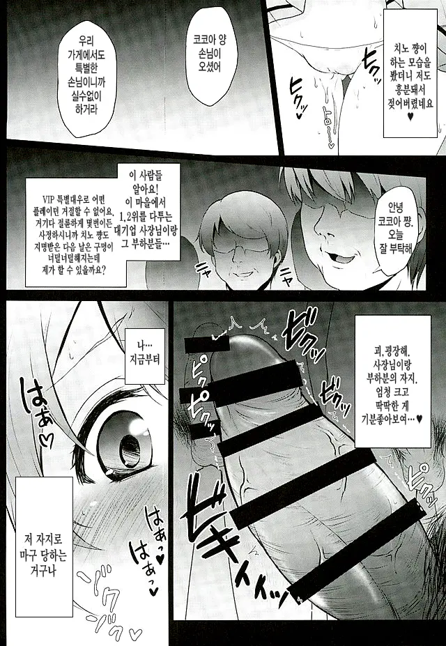 웹툰 이미지 10