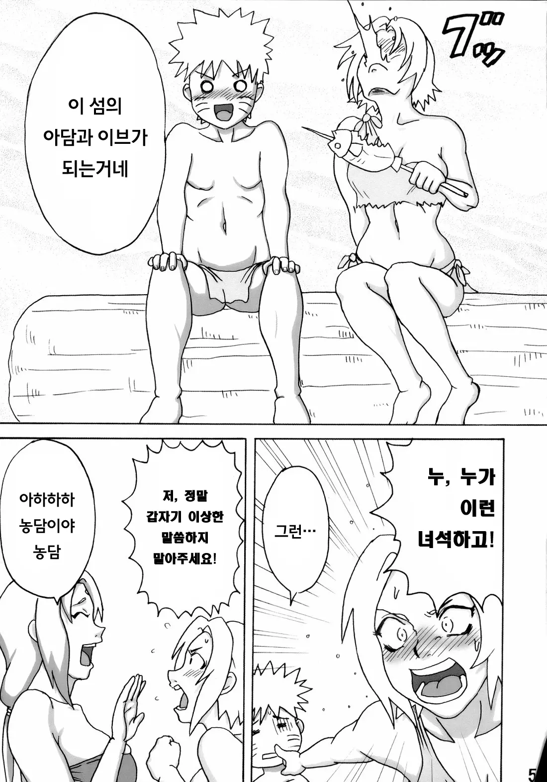 웹툰 이미지 5