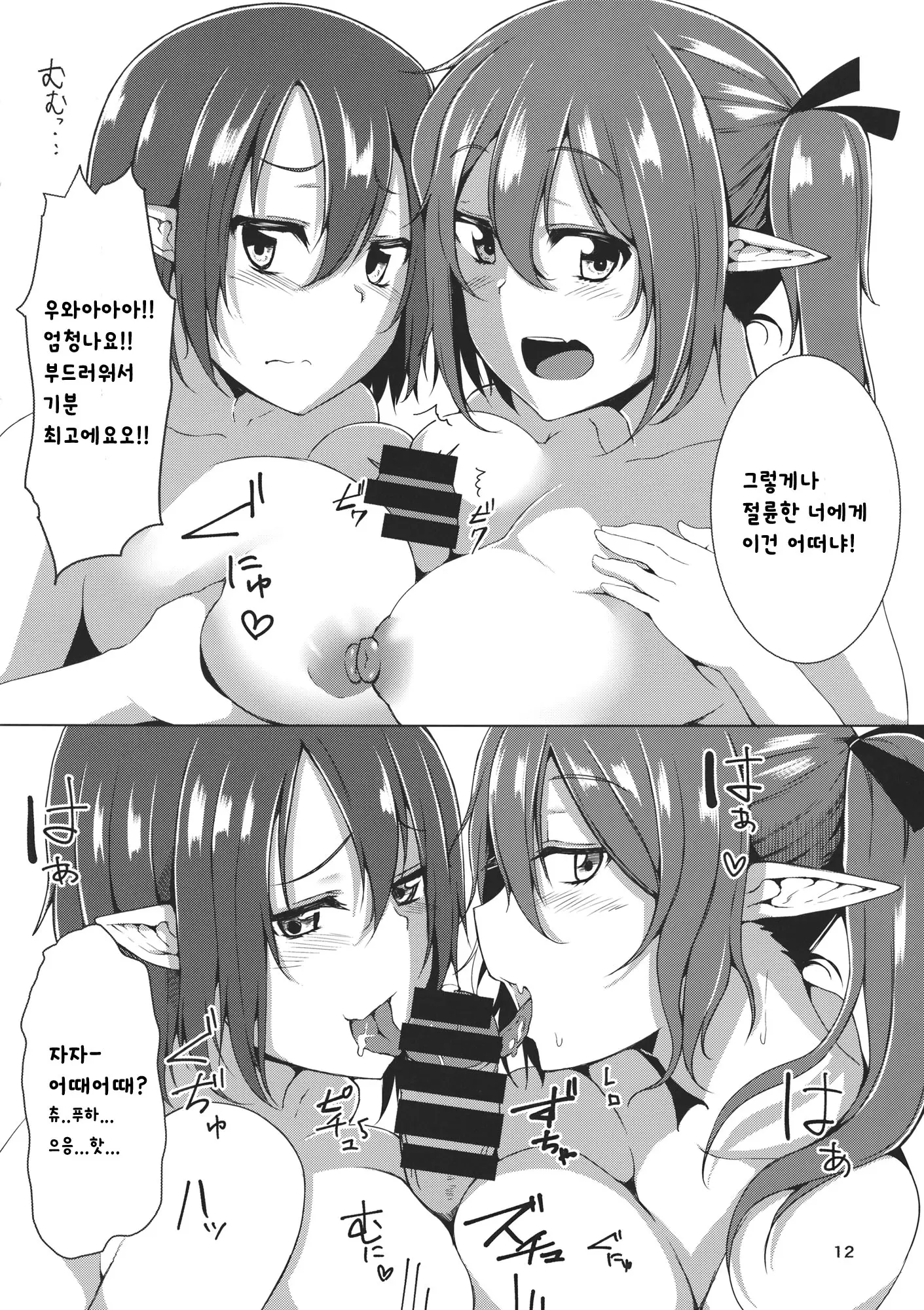 웹툰 이미지 10