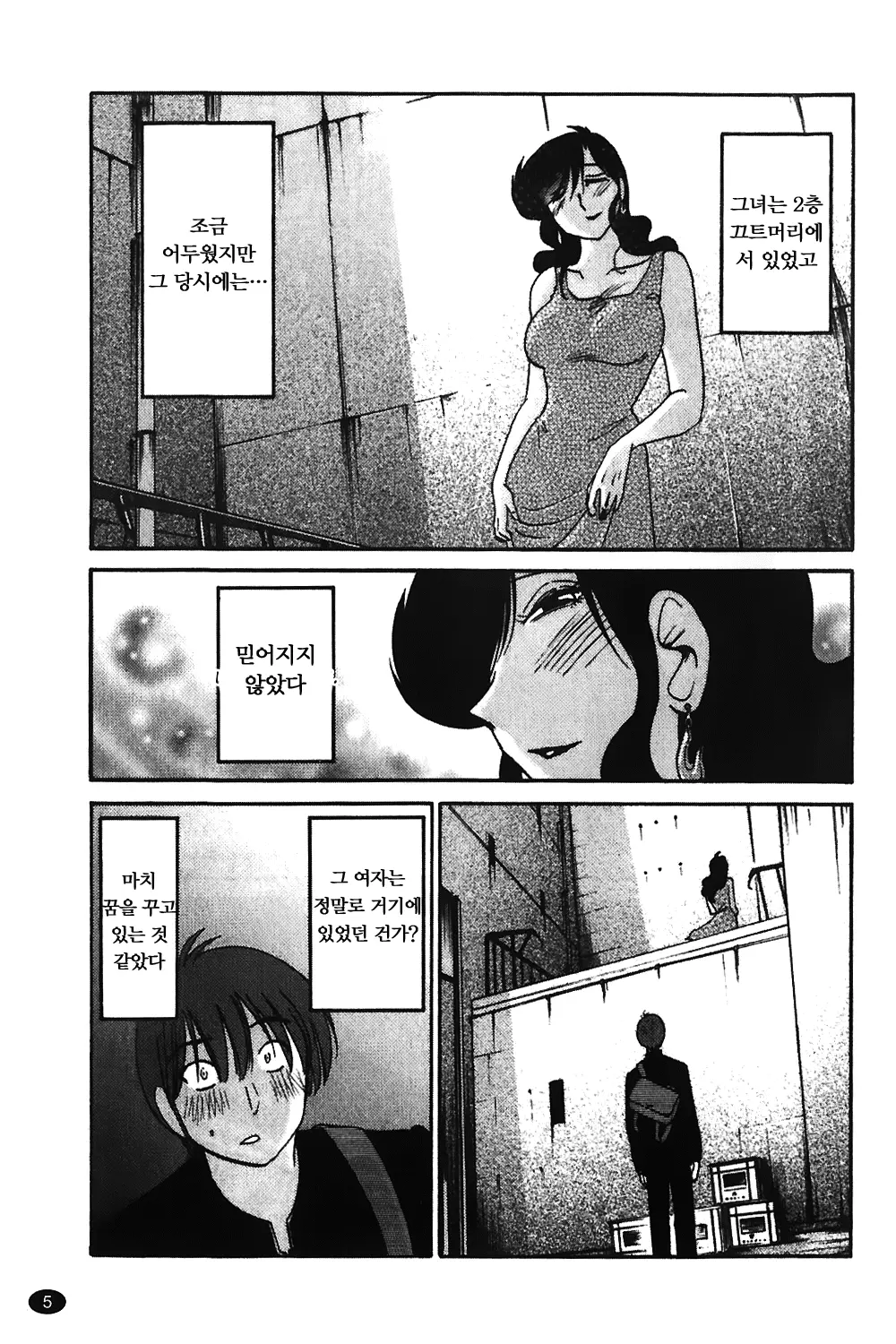 웹툰 이미지 5