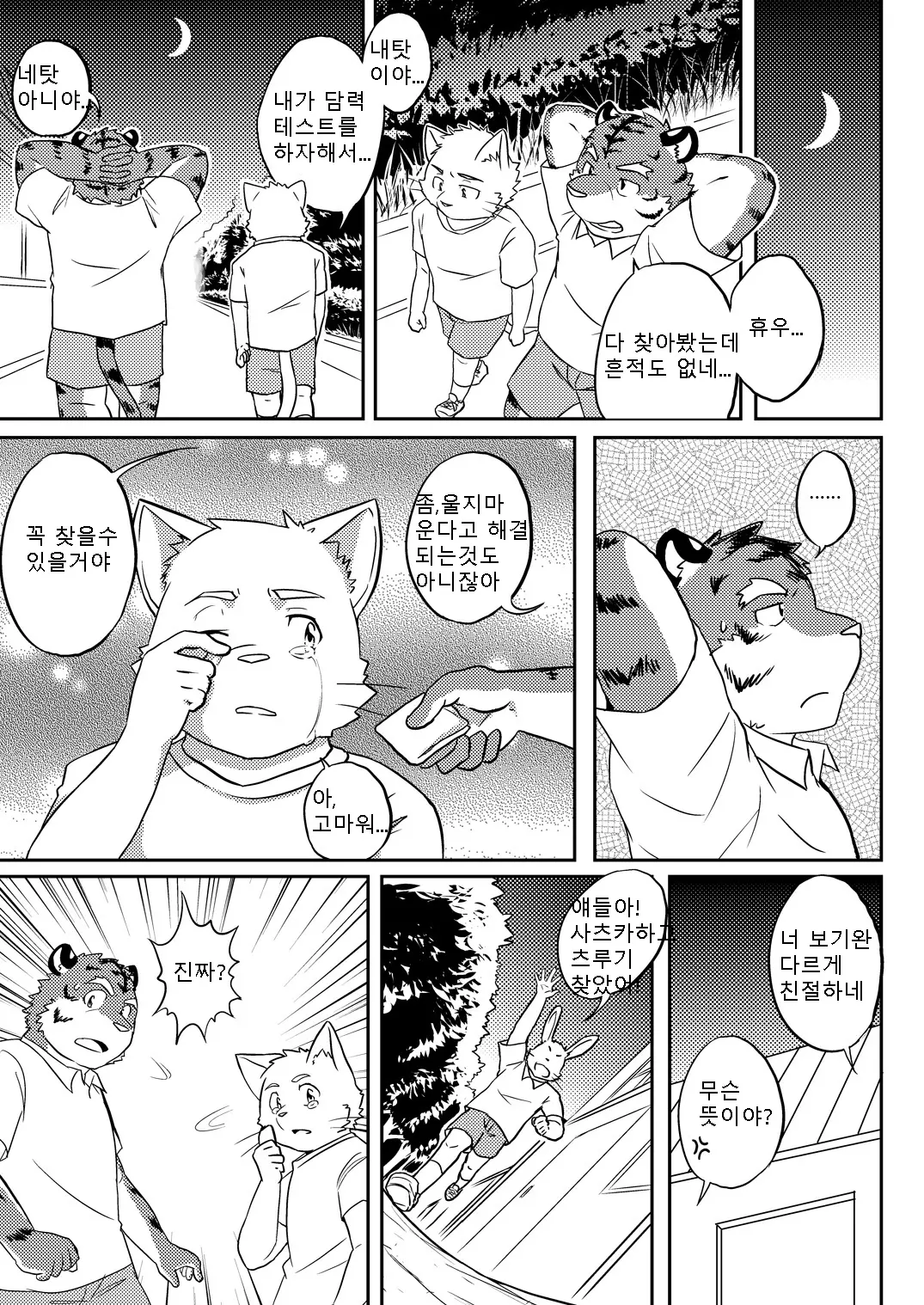 웹툰 이미지 54