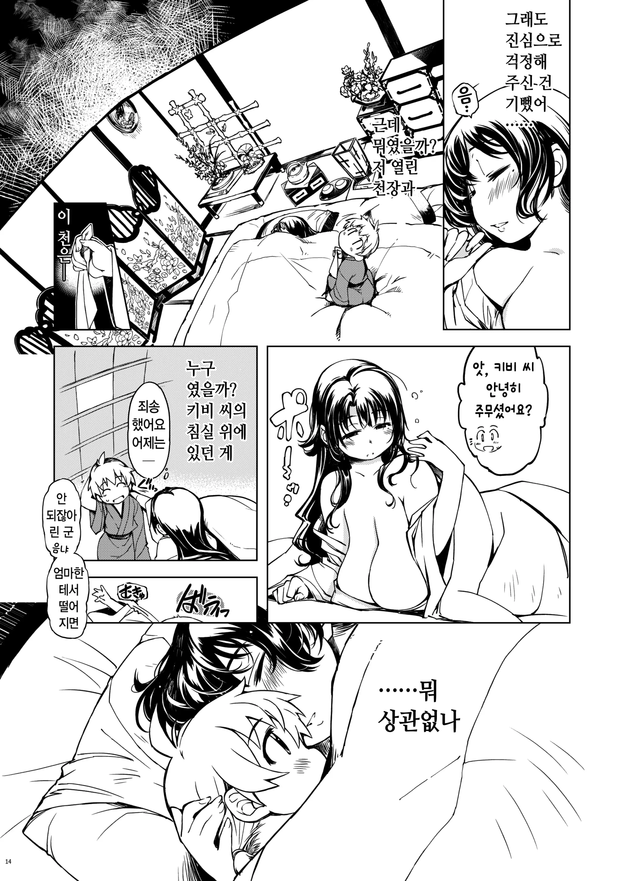 웹툰 이미지 13