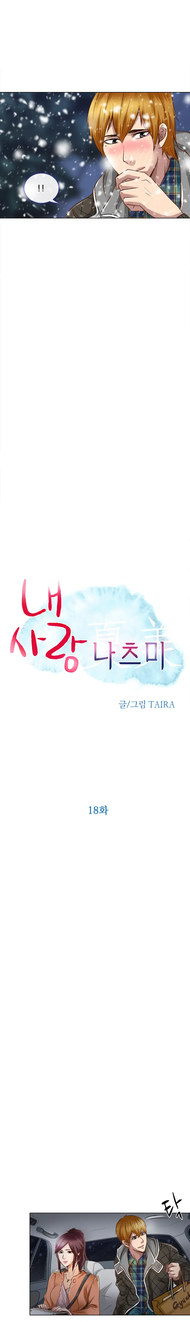 웹툰 이미지 288