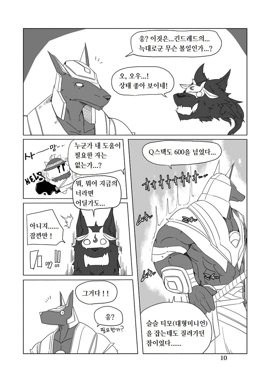 웹툰 이미지 9