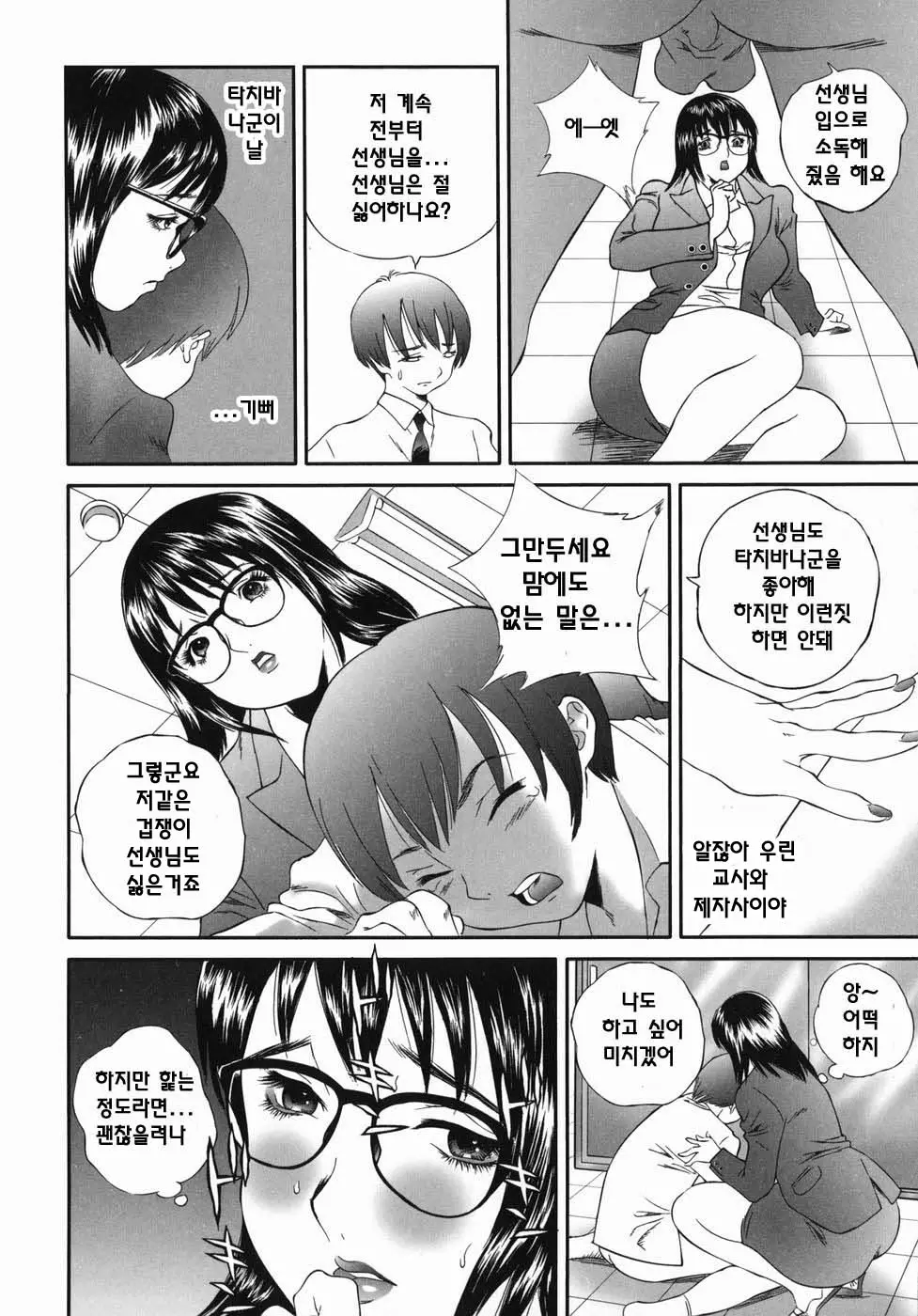 웹툰 이미지 61