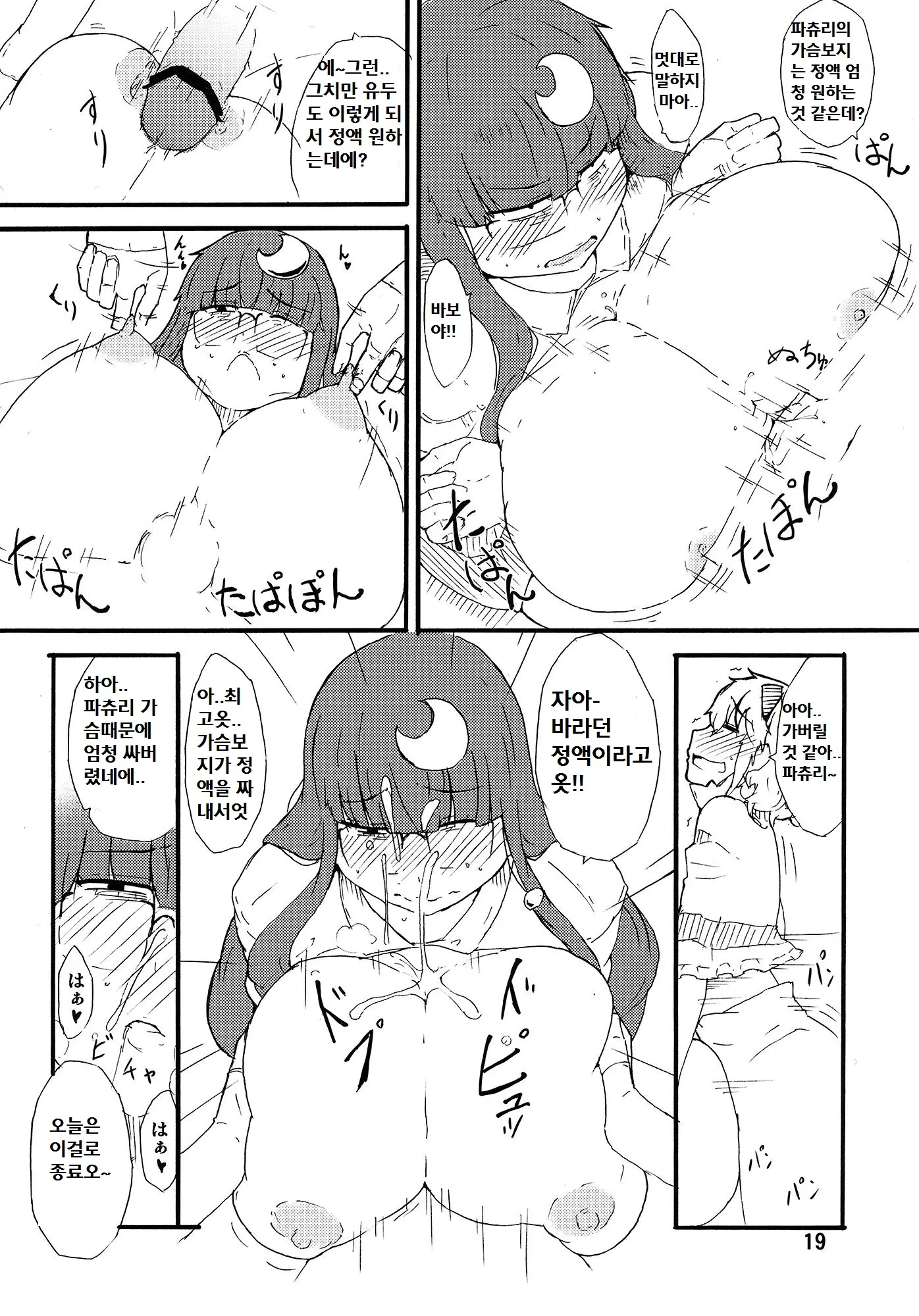 웹툰 이미지 17