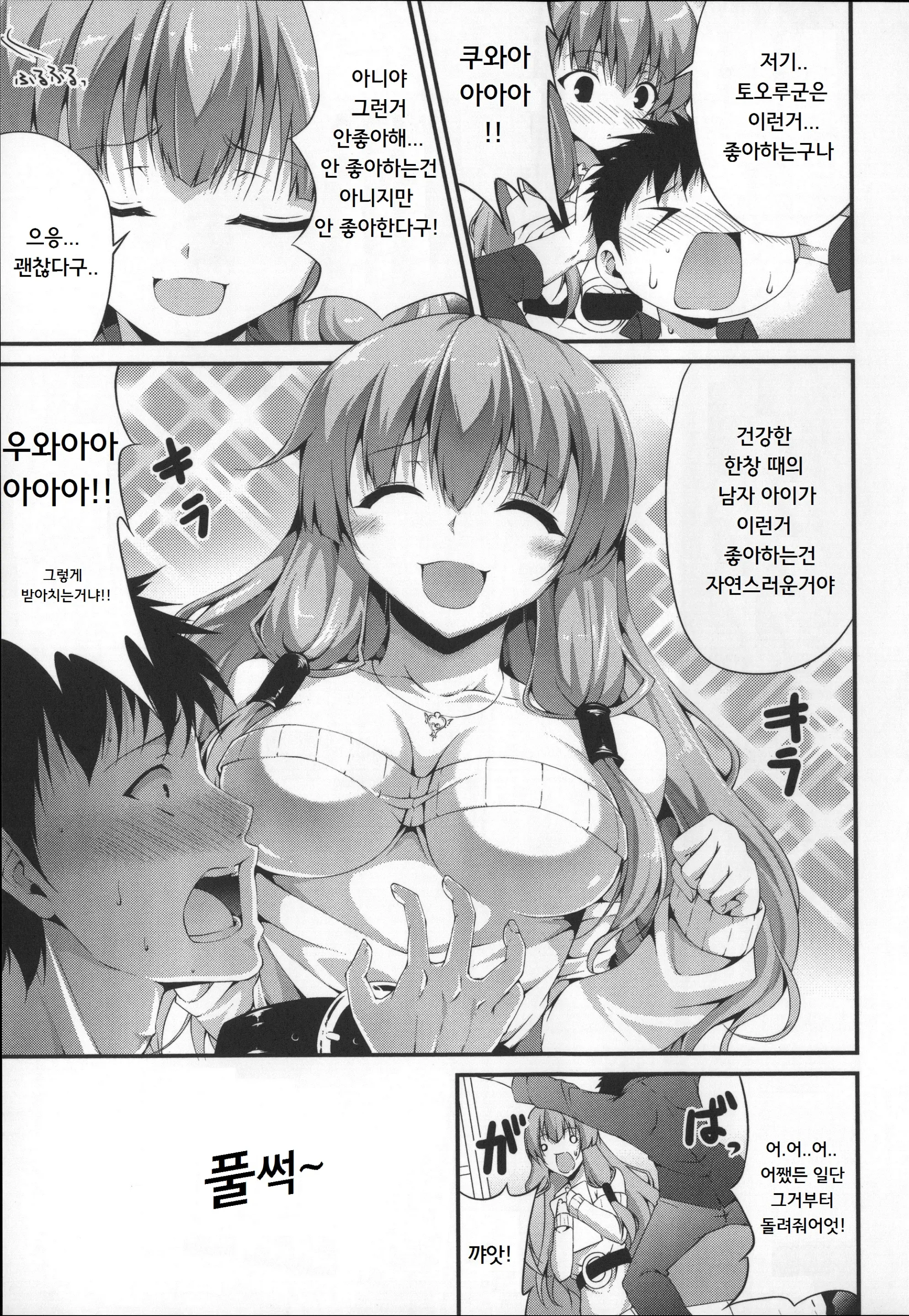 웹툰 이미지 182