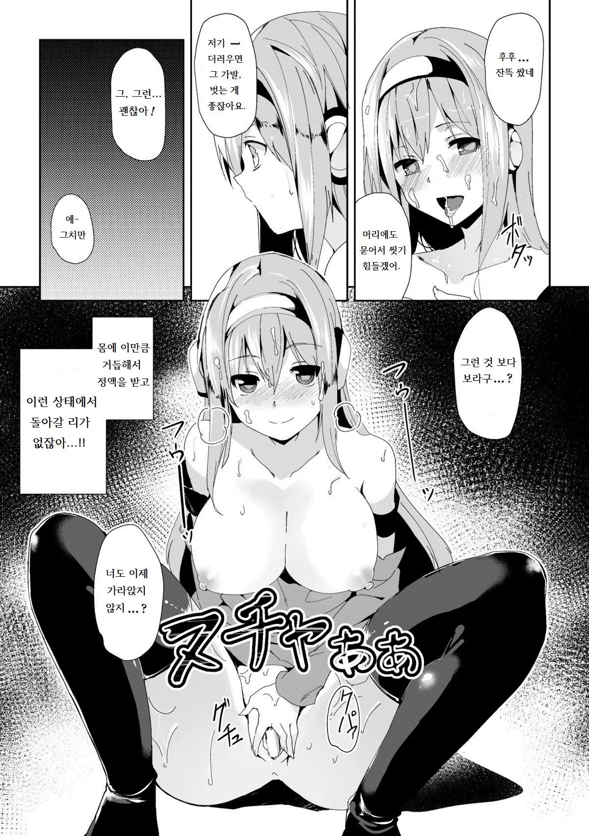 웹툰 이미지 8