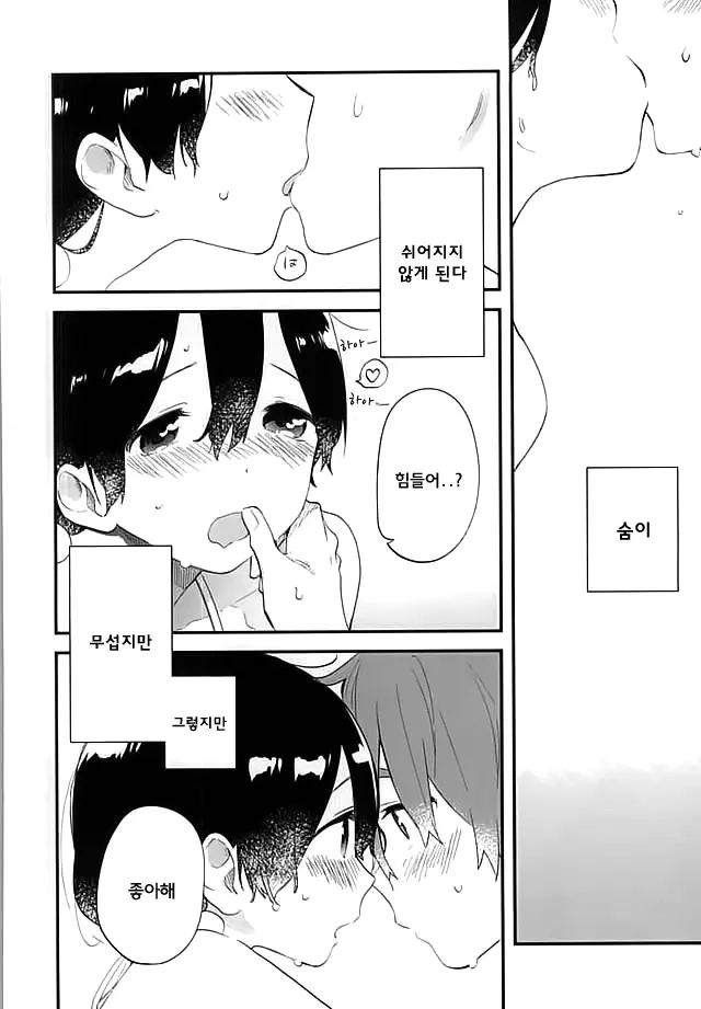 웹툰 이미지 8