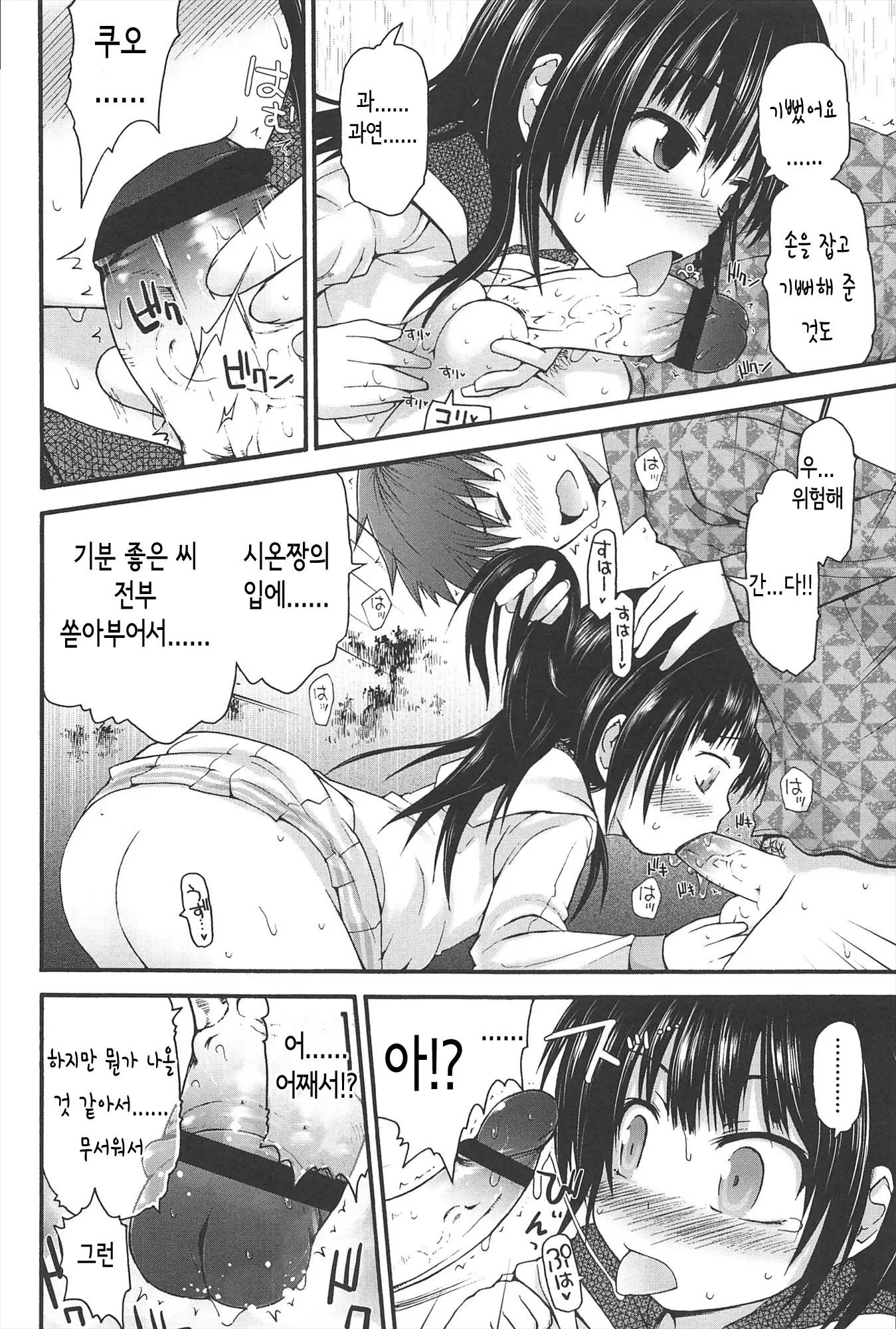 웹툰 이미지 208