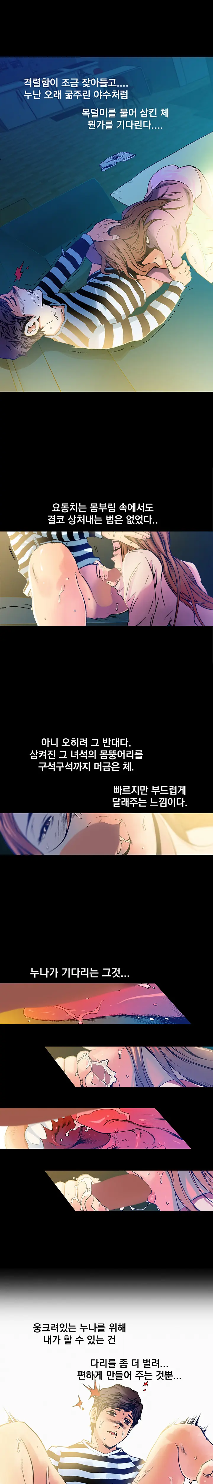 웹툰 이미지 249