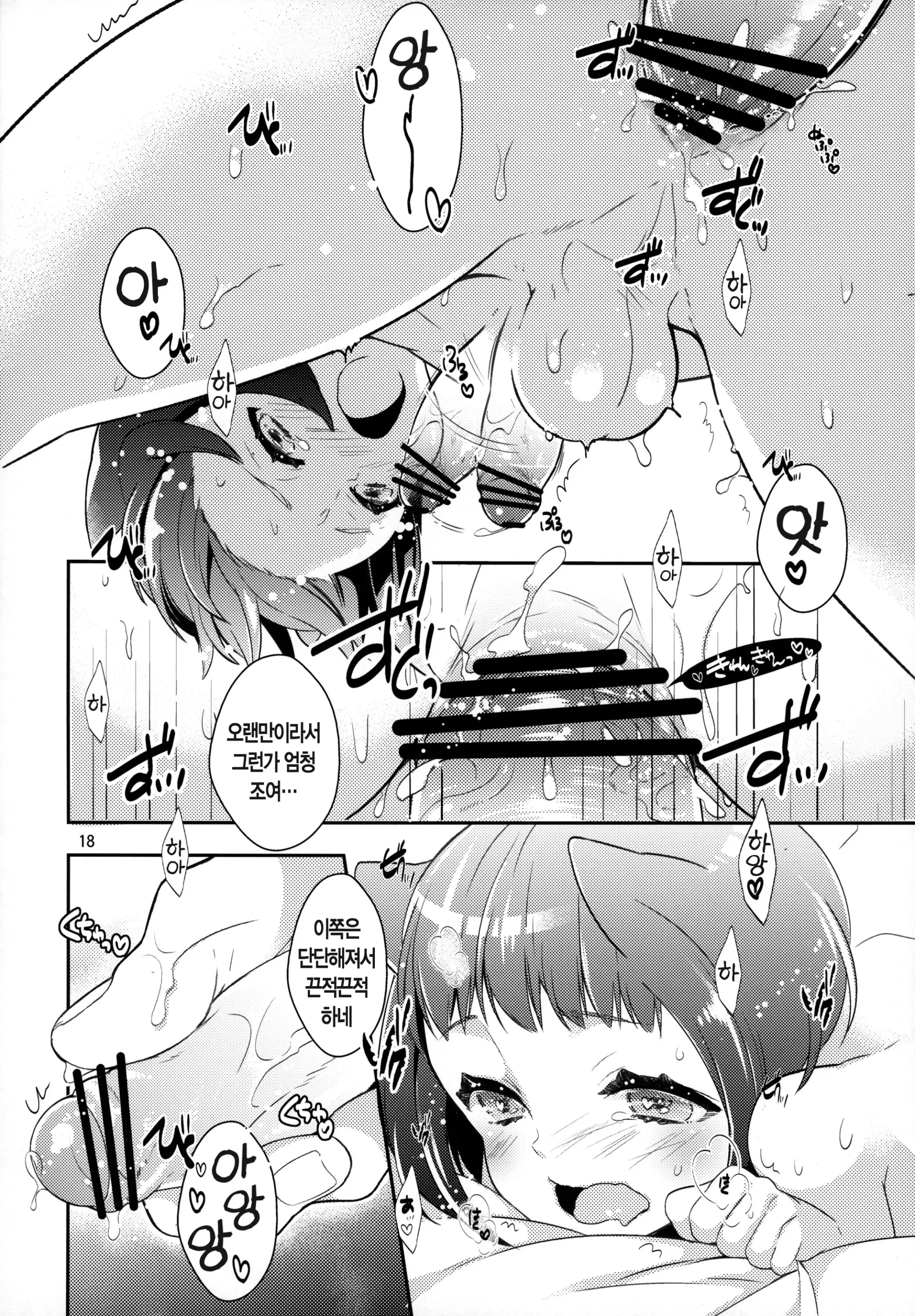 웹툰 이미지 17
