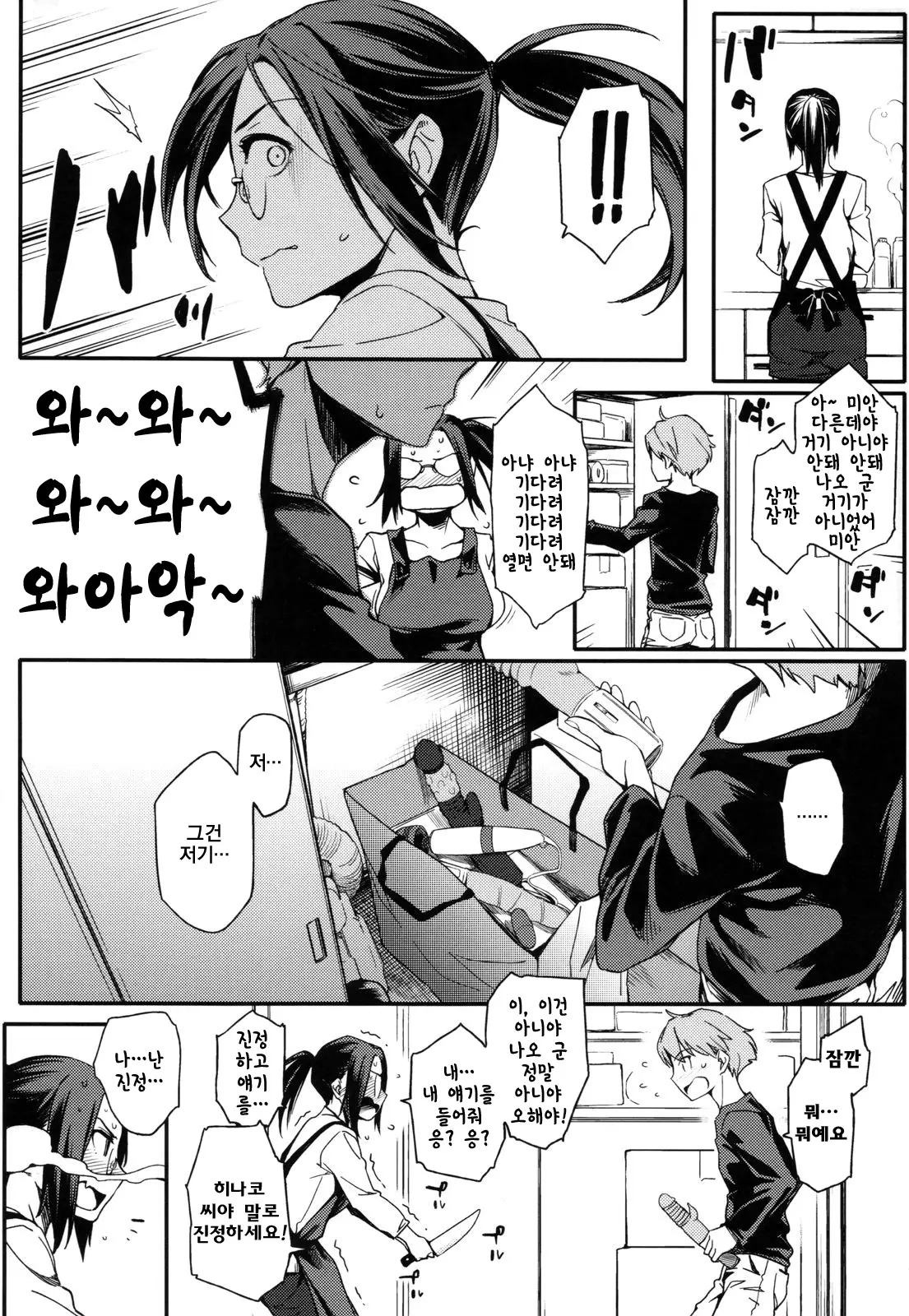 웹툰 이미지 16