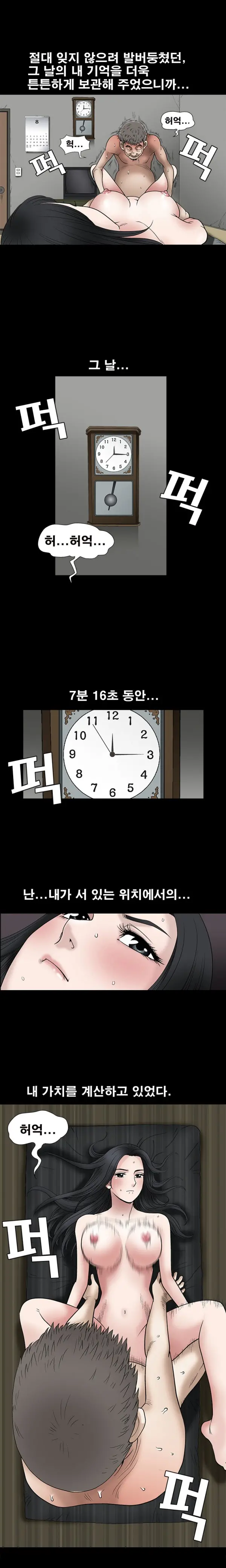 웹툰 이미지 213