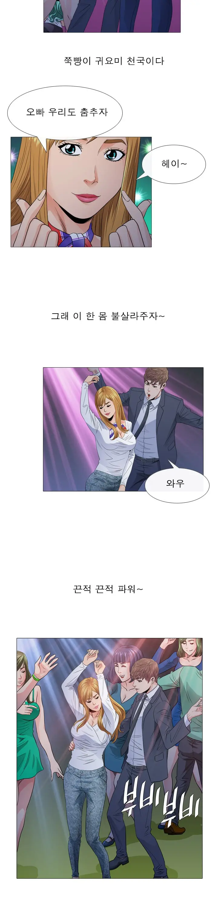 웹툰 이미지 179