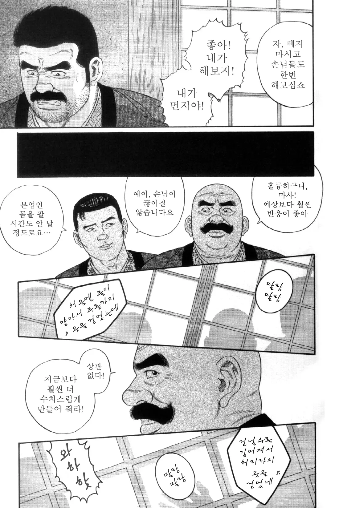 웹툰 이미지 97
