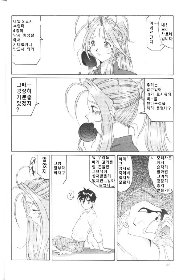 웹툰 이미지 56
