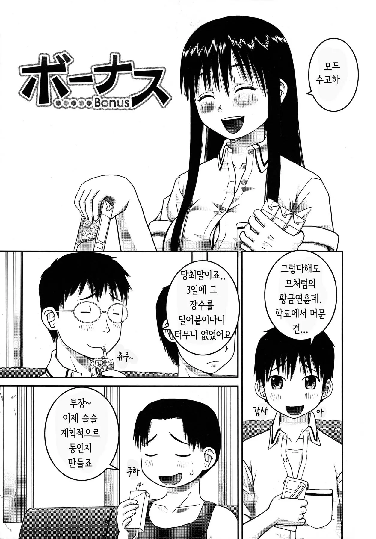 웹툰 이미지 8
