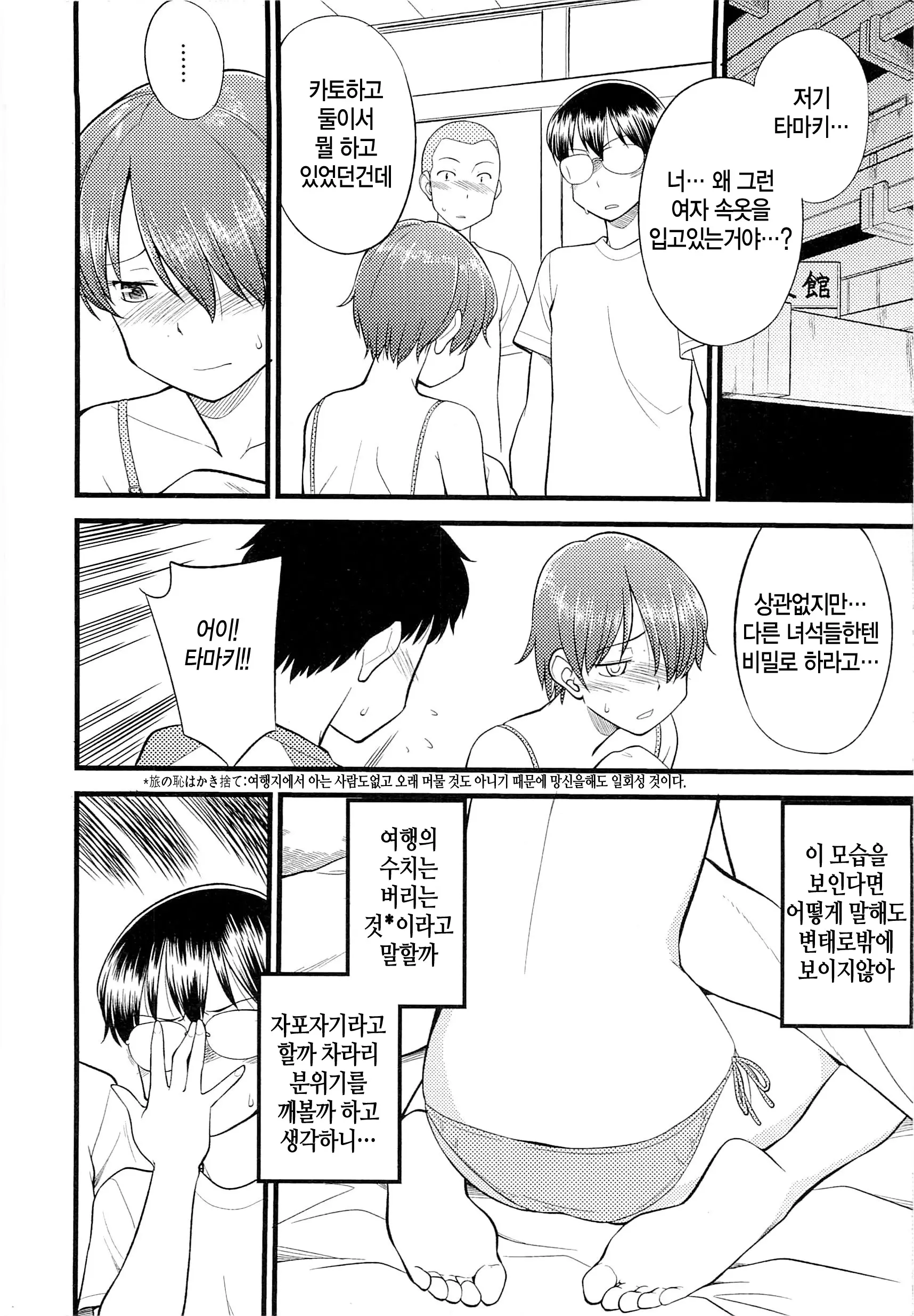 웹툰 이미지 182
