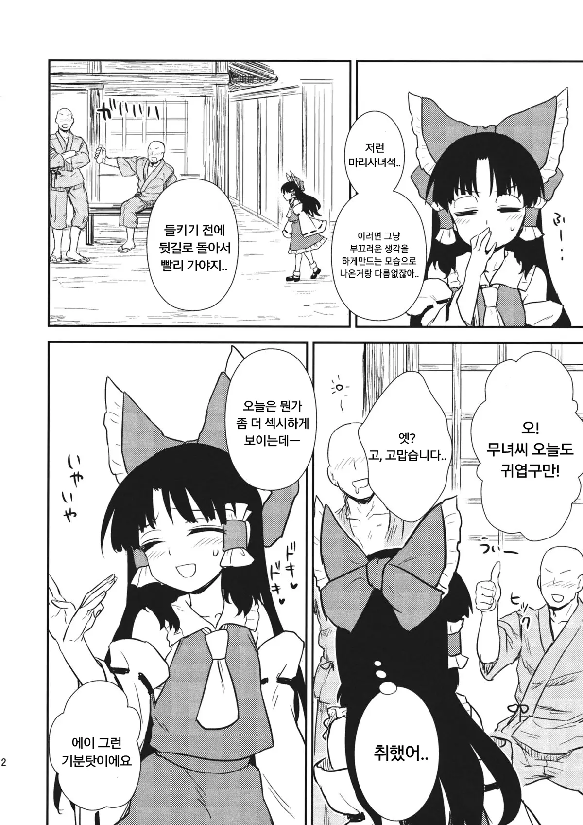 웹툰 이미지 11