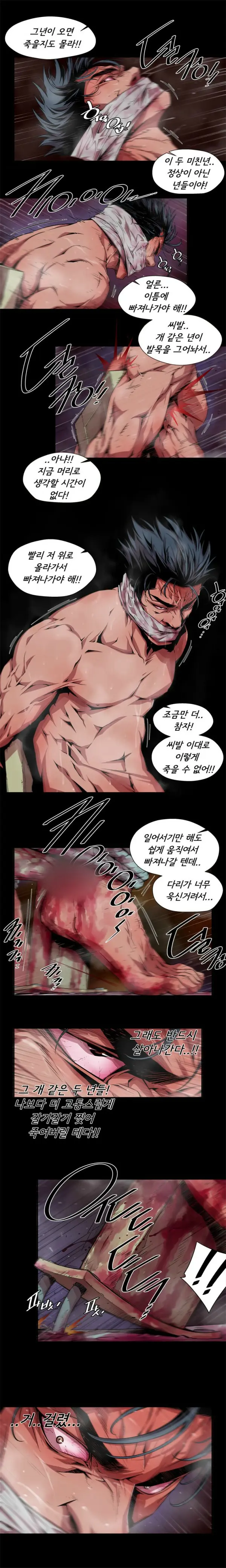 웹툰 이미지 38