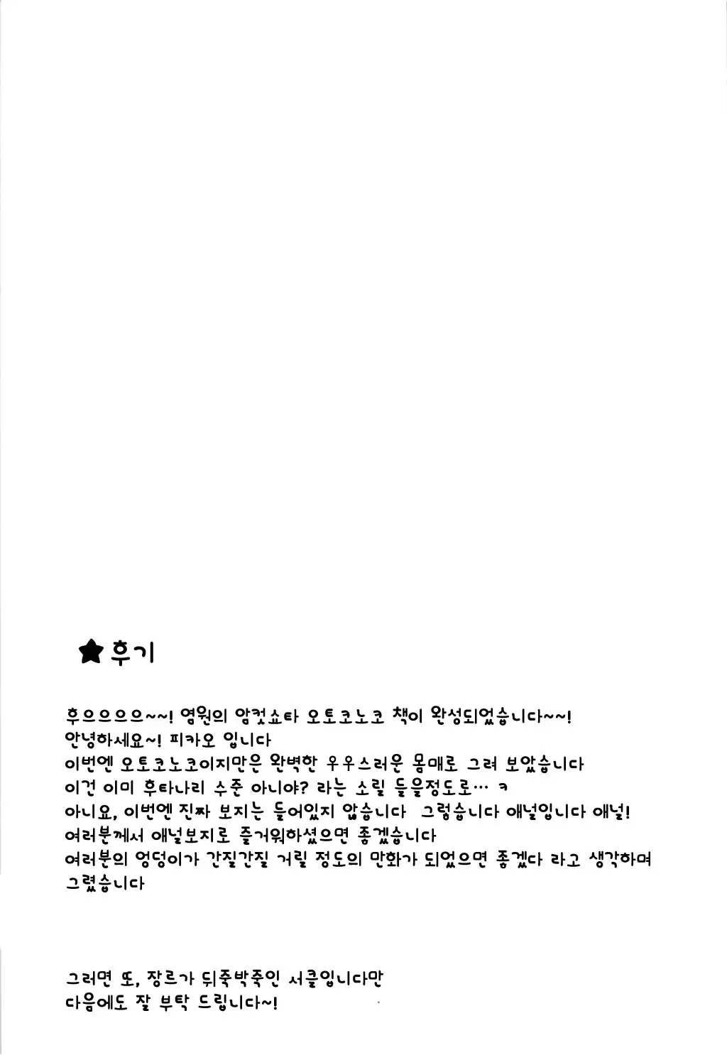 웹툰 이미지 19