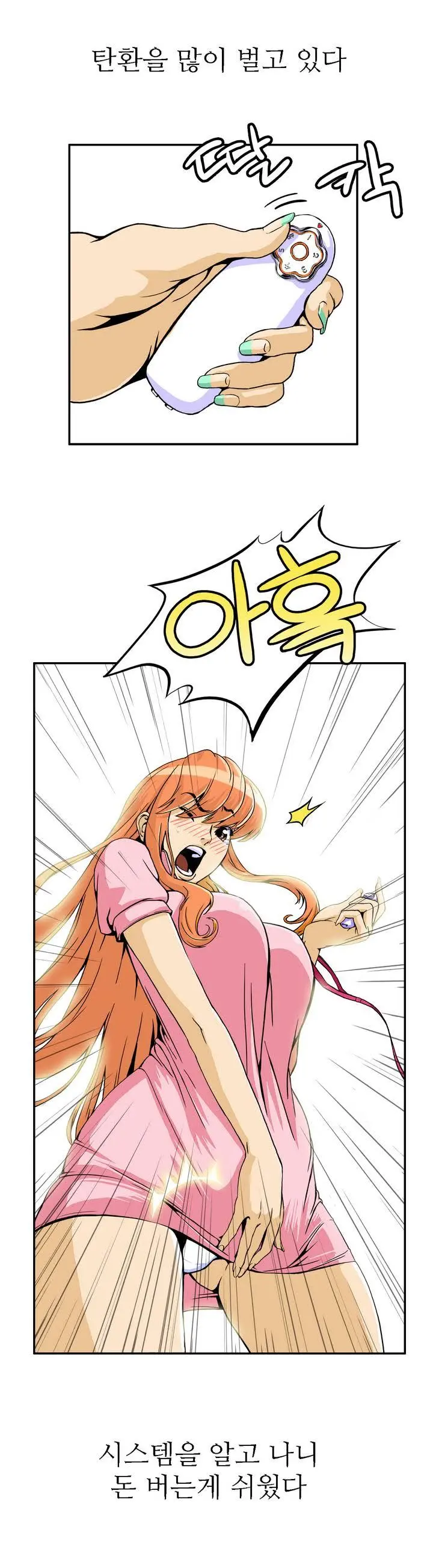 웹툰 이미지 6