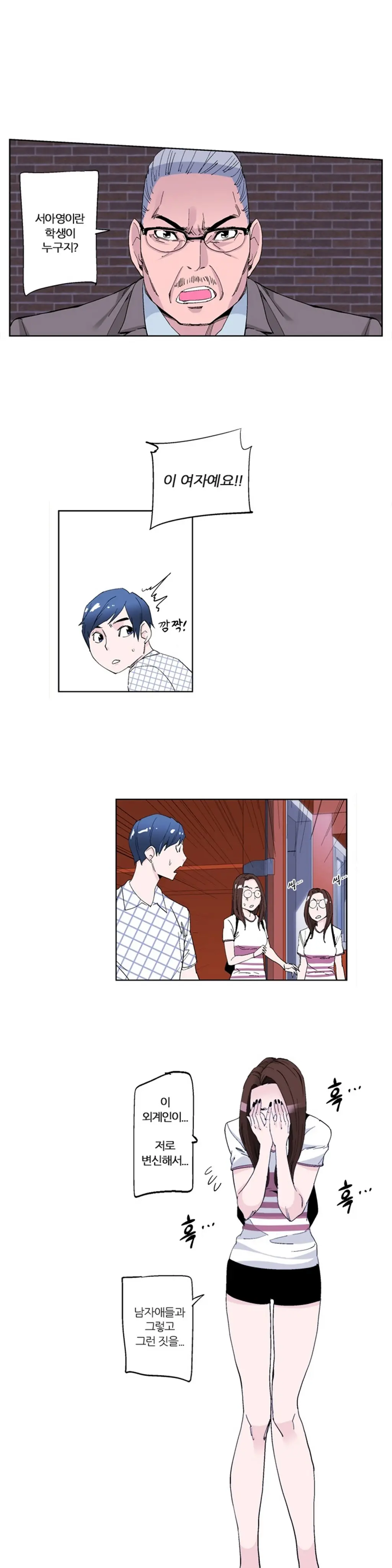 웹툰 이미지 334