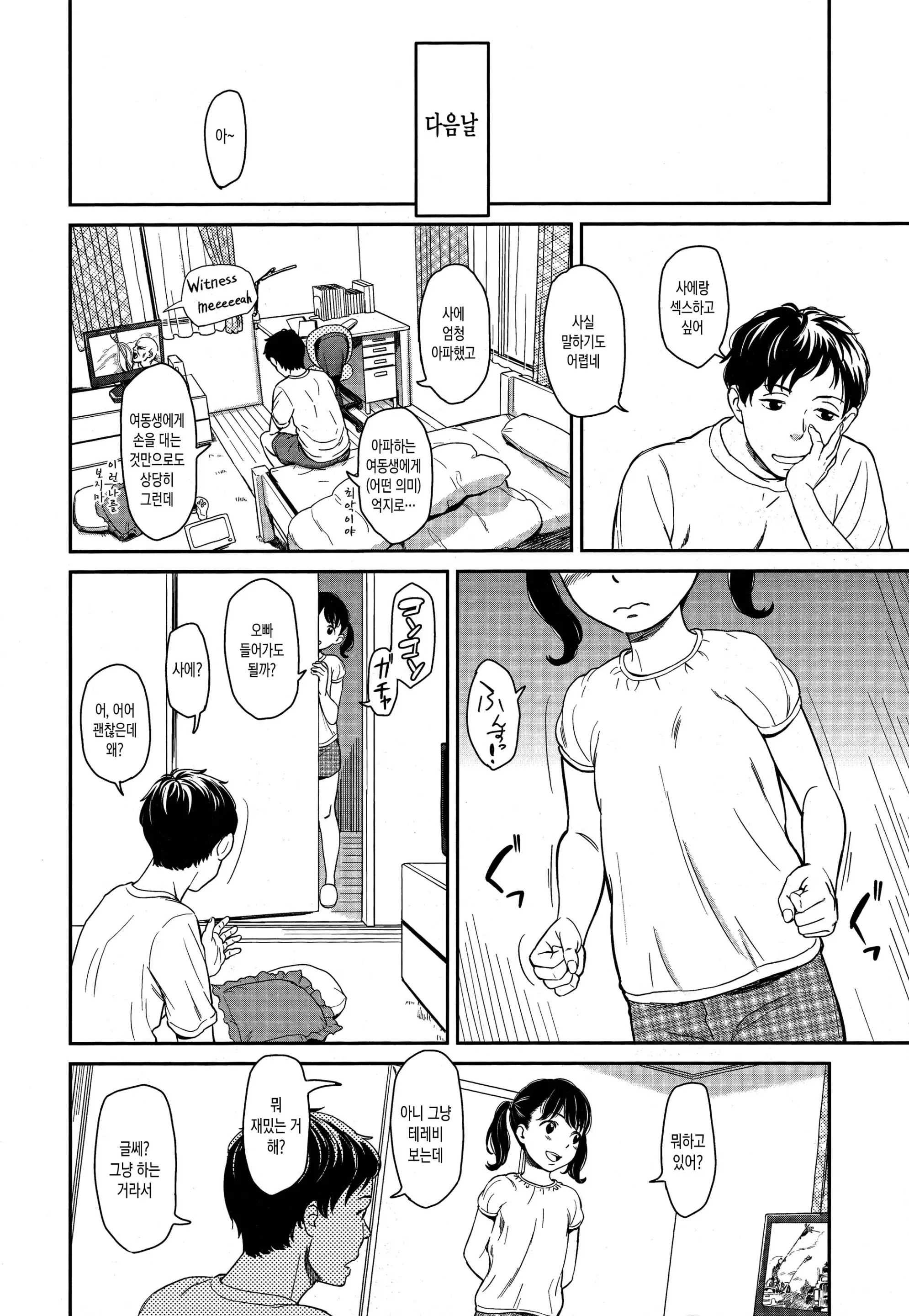 웹툰 이미지 145
