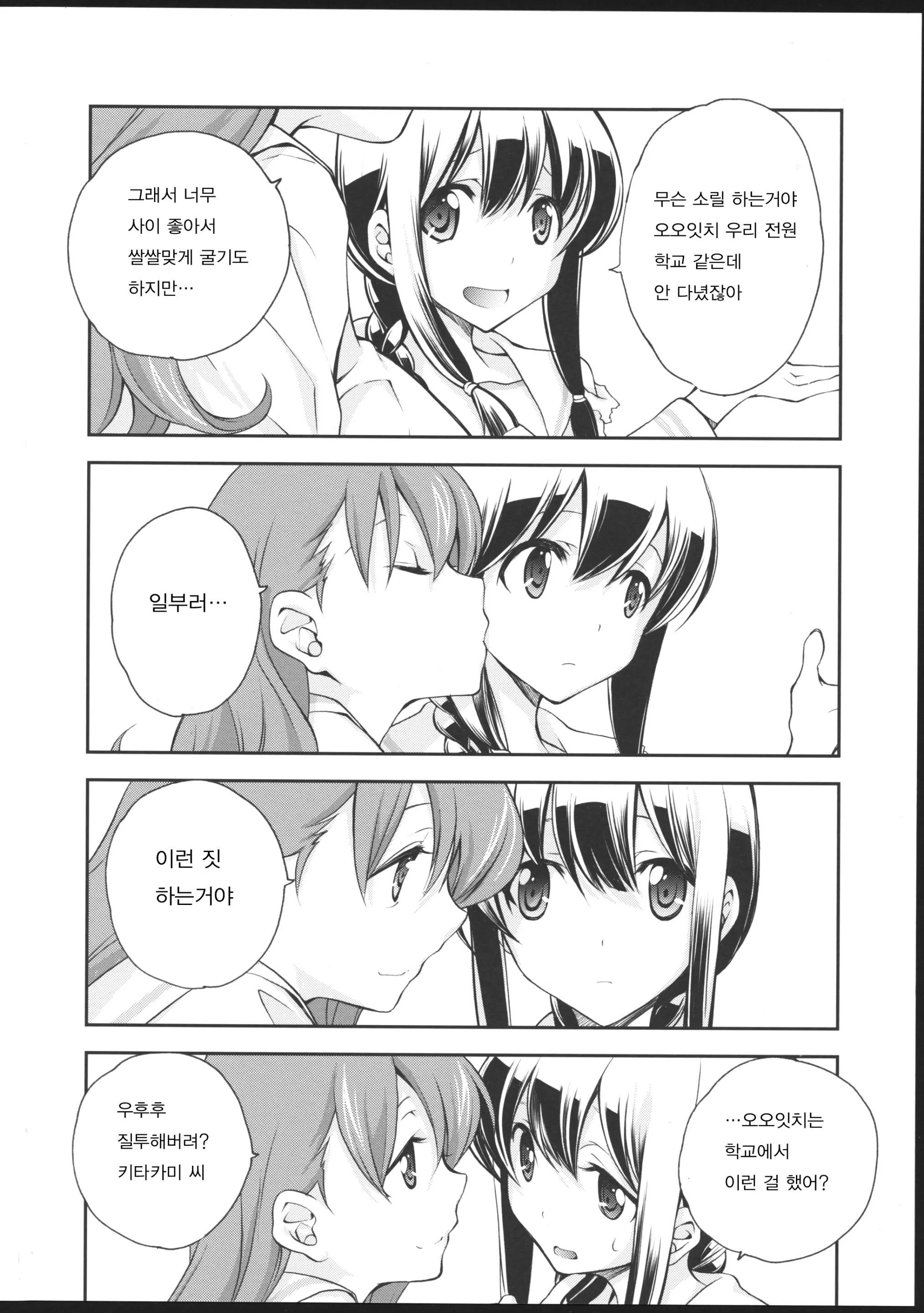 웹툰 이미지 7