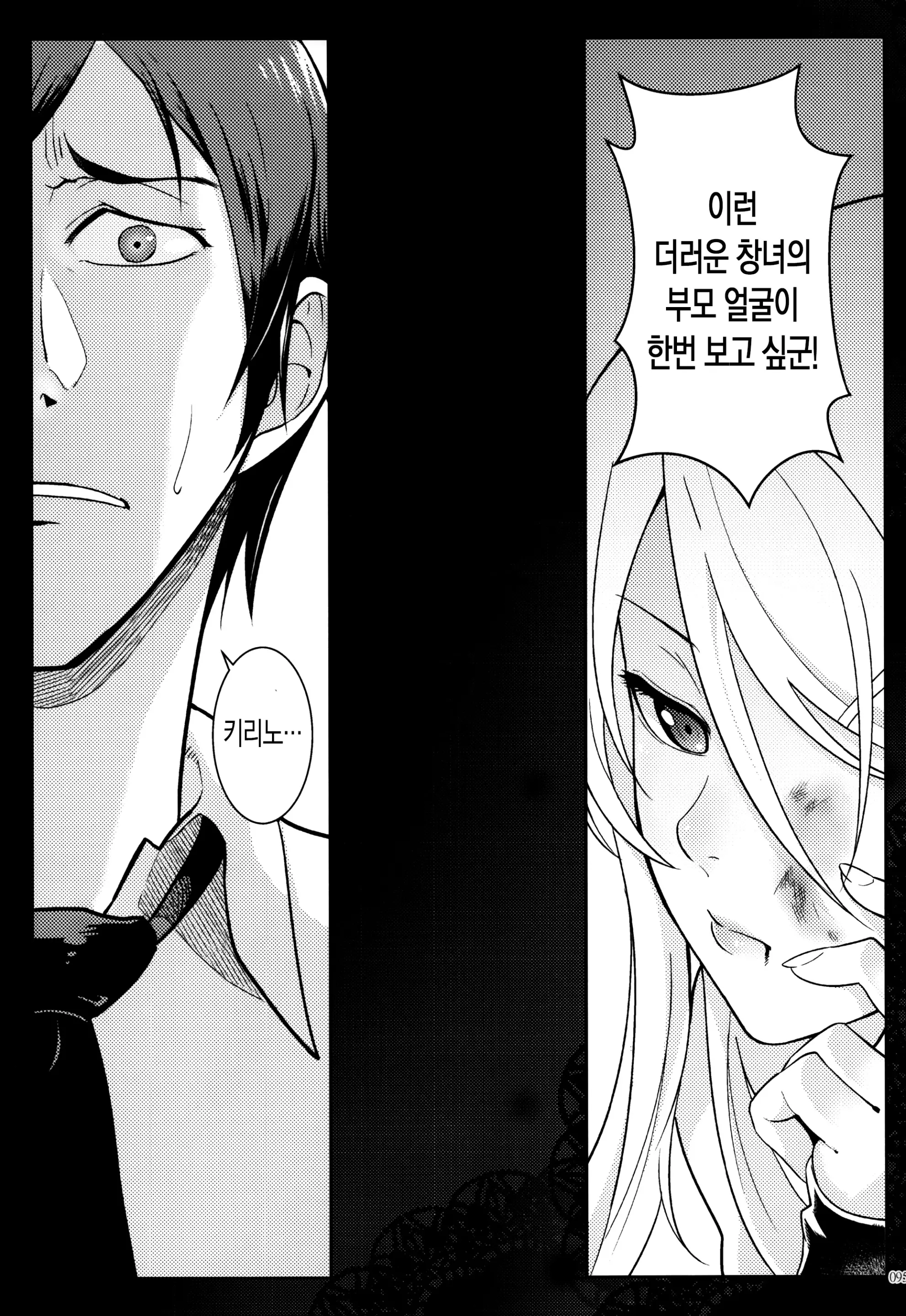 웹툰 이미지 97