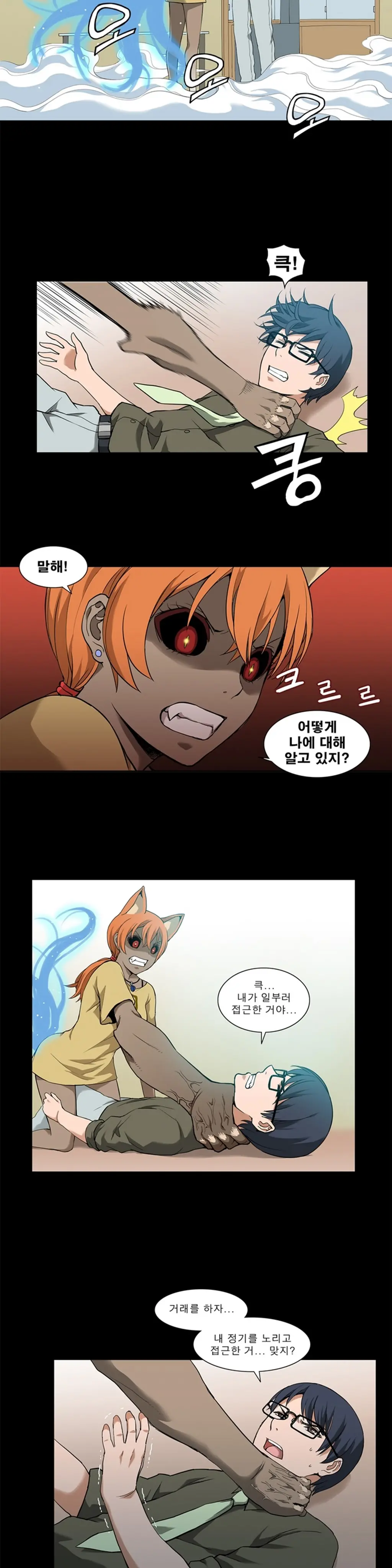 웹툰 이미지 39