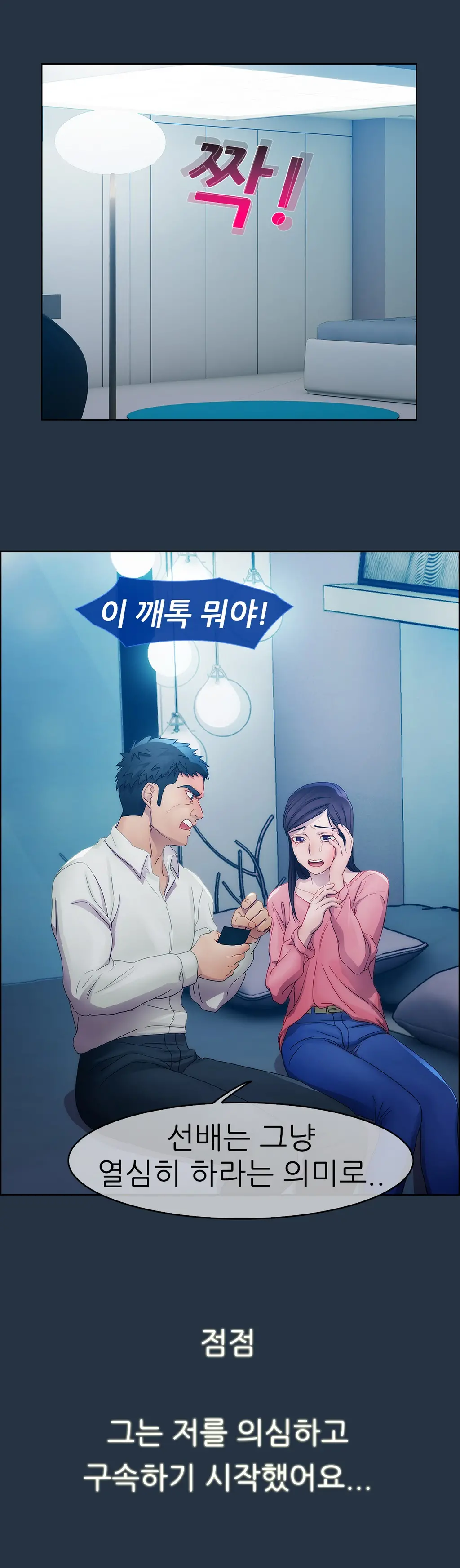 웹툰 이미지 107