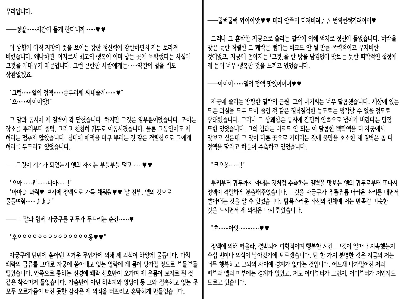 웹툰 이미지 53