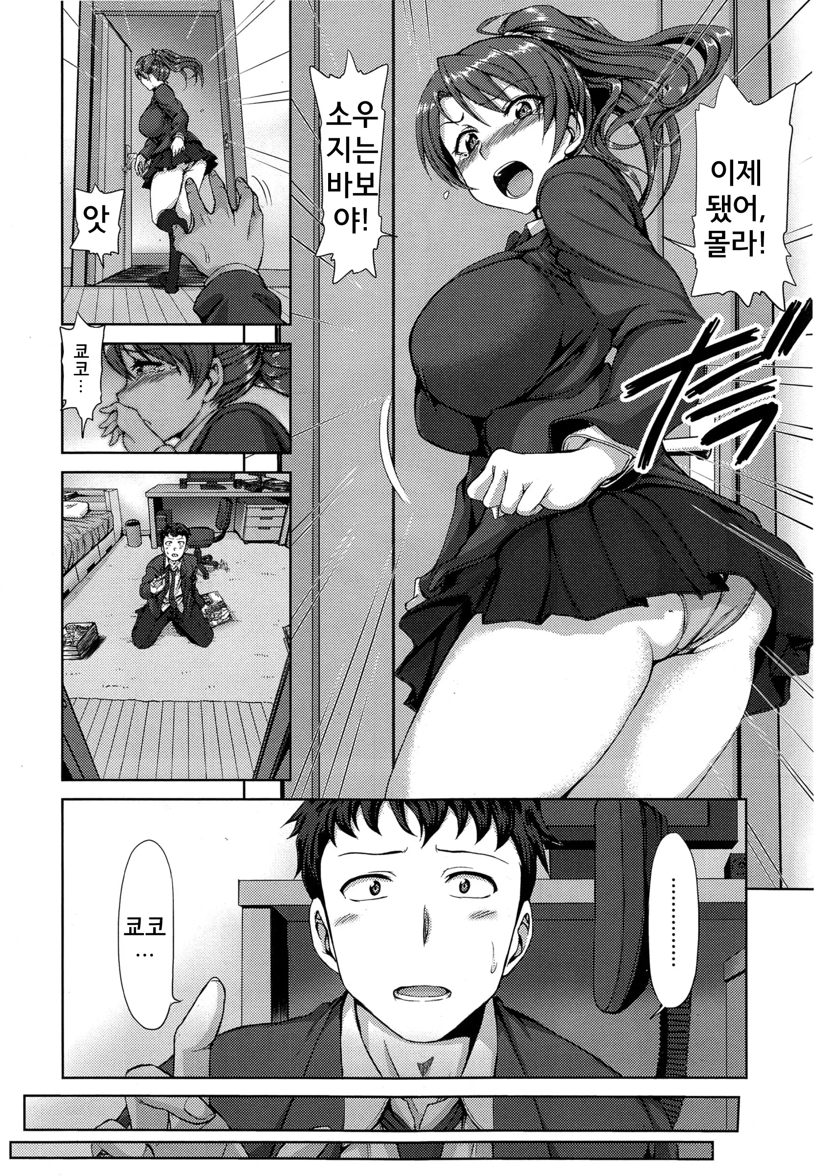 웹툰 이미지 7