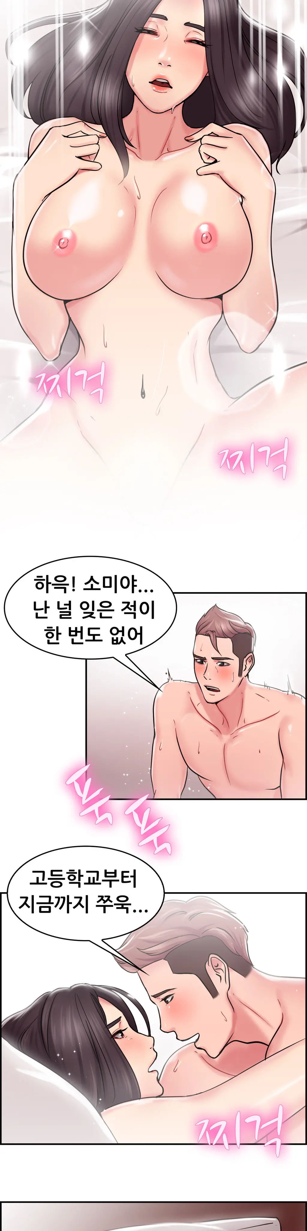 웹툰 이미지 429