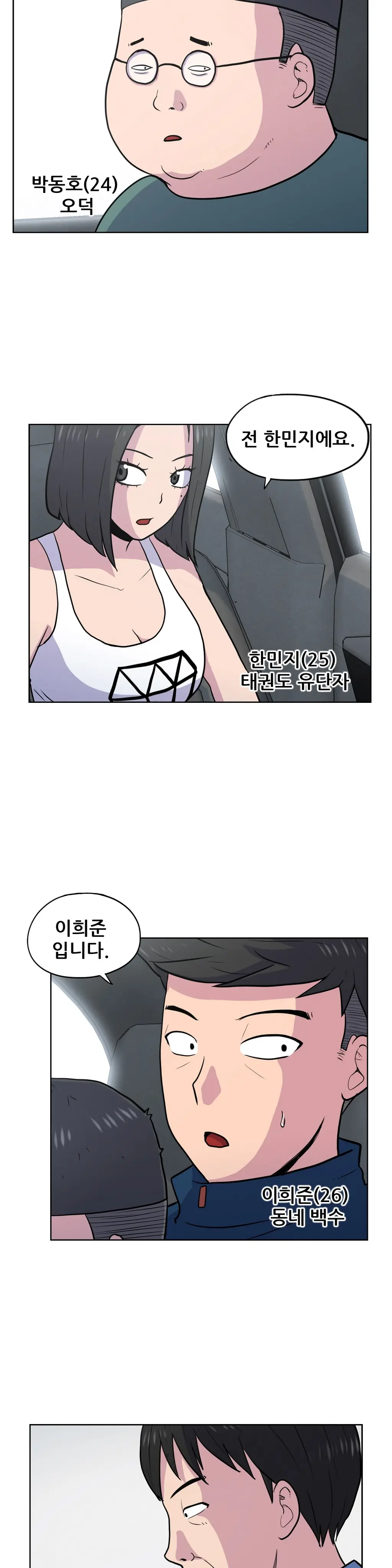 웹툰 이미지 384