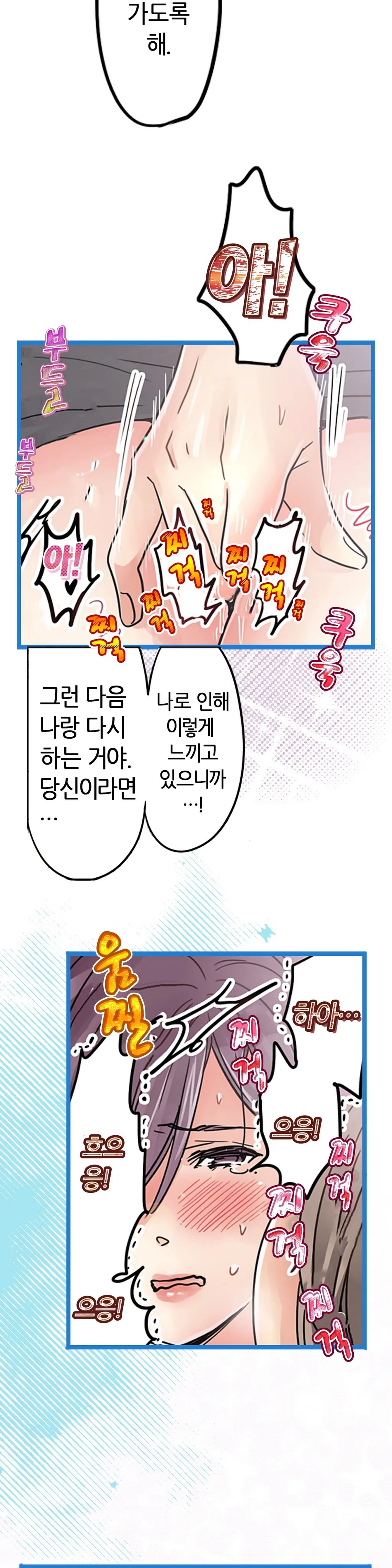 웹툰 이미지 302