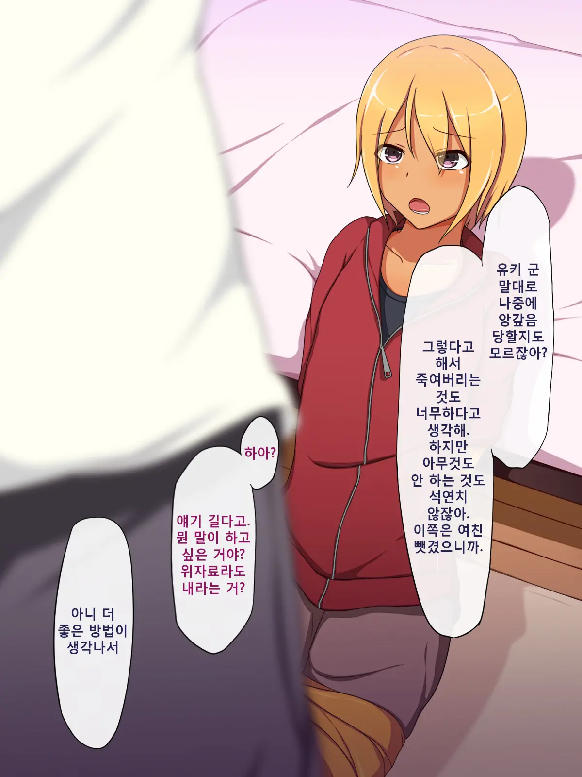 웹툰 이미지 217