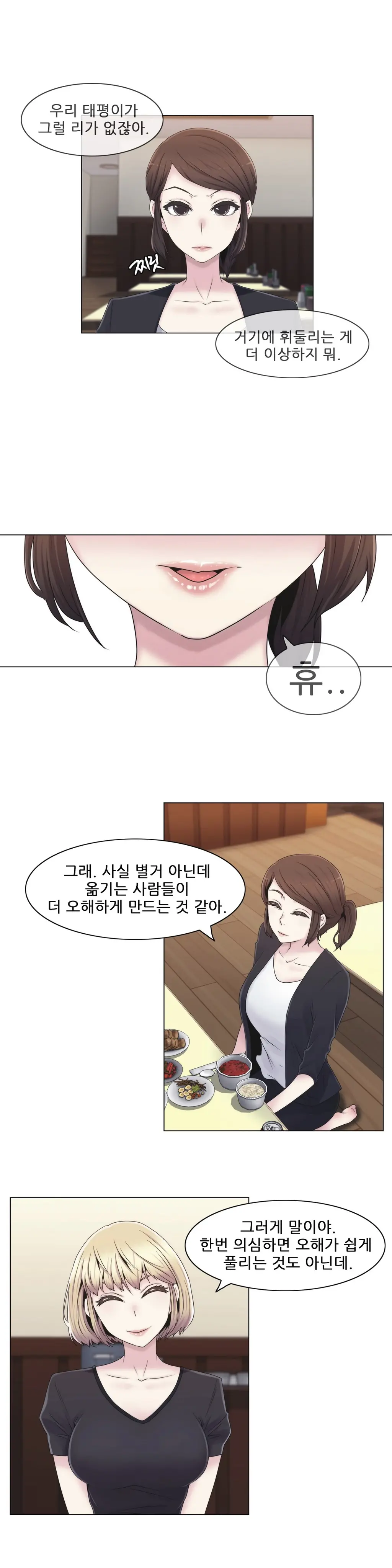 웹툰 이미지 489