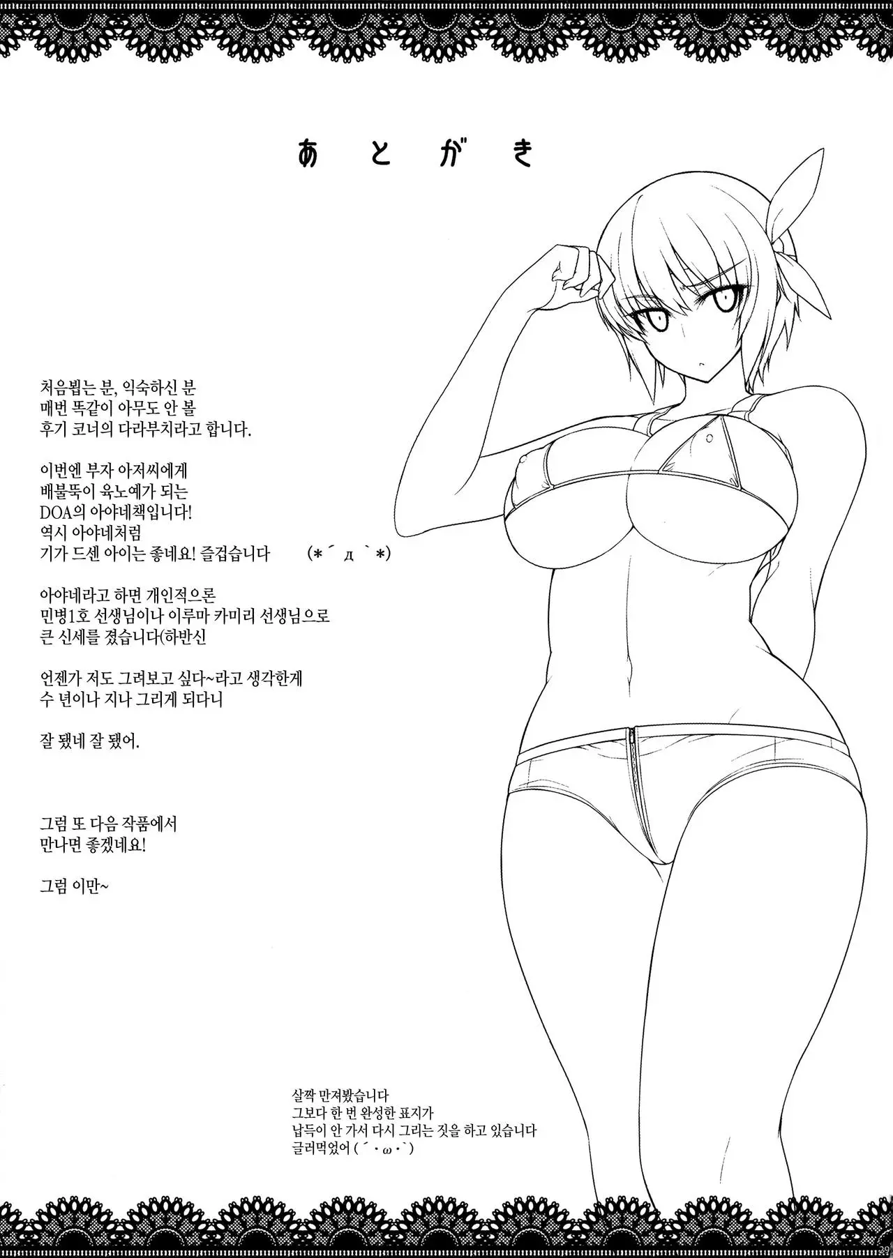 웹툰 이미지 27