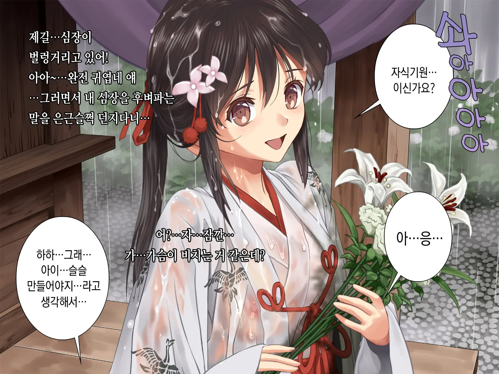 웹툰 이미지 8