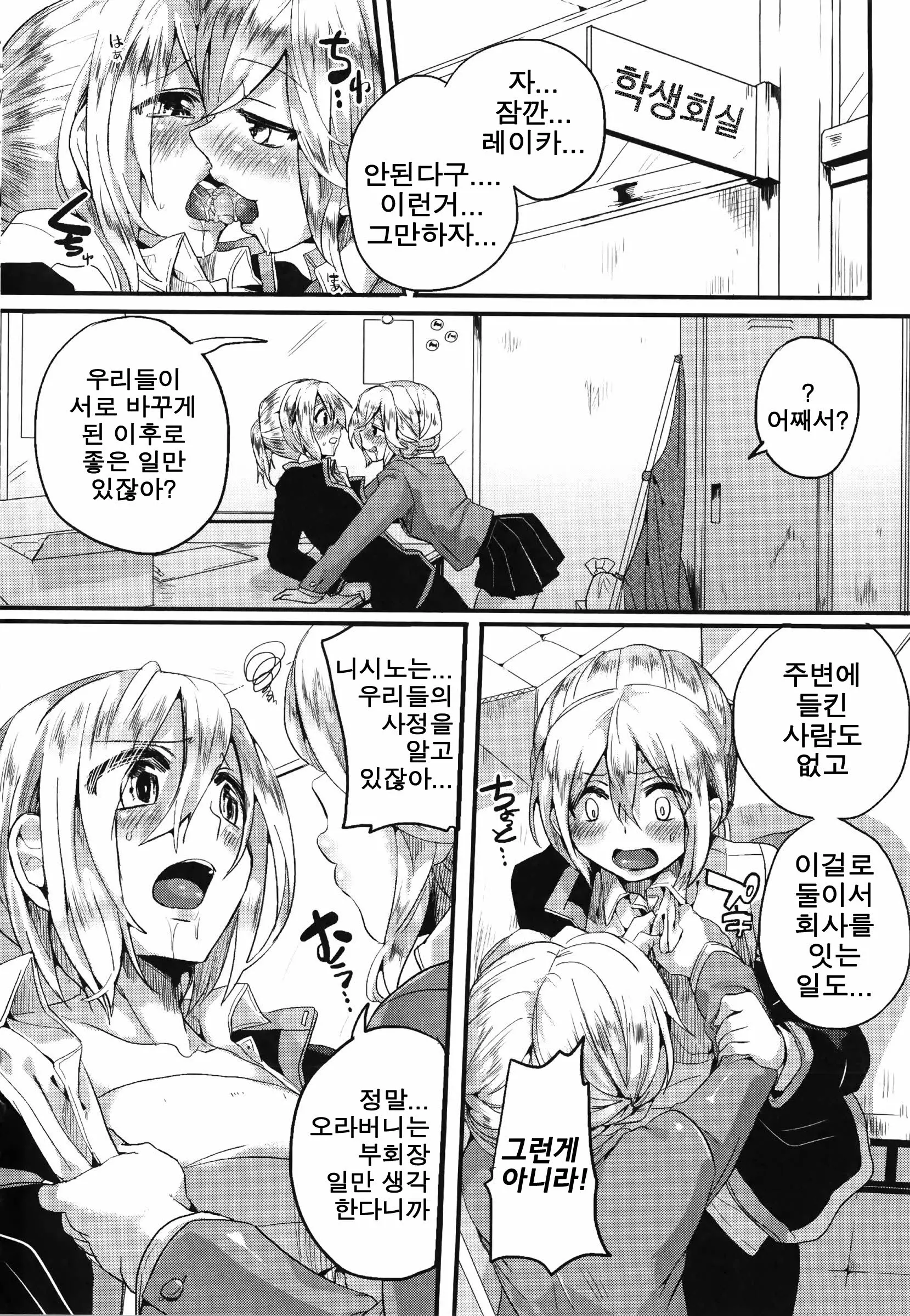 웹툰 이미지 158