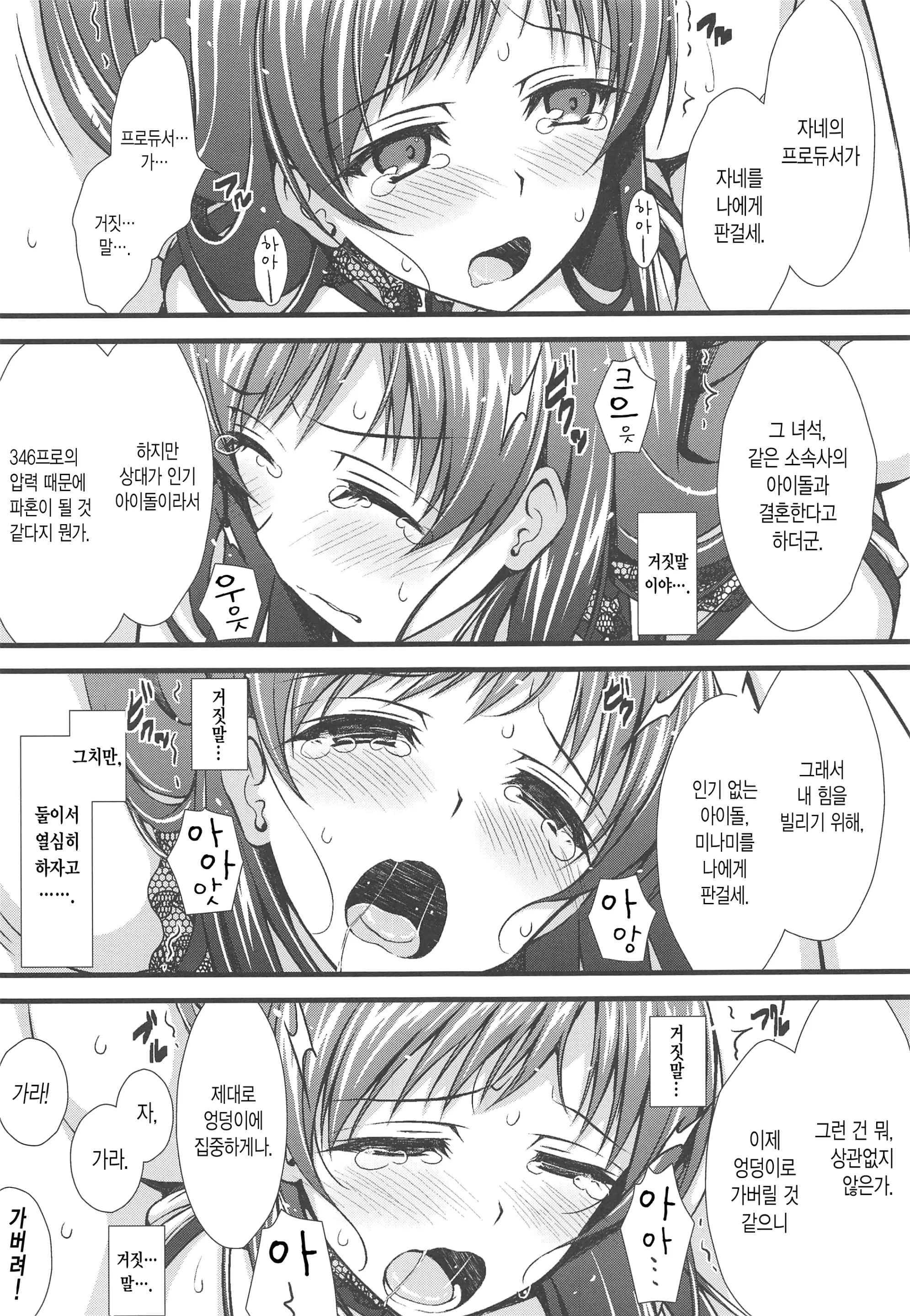 웹툰 이미지 14
