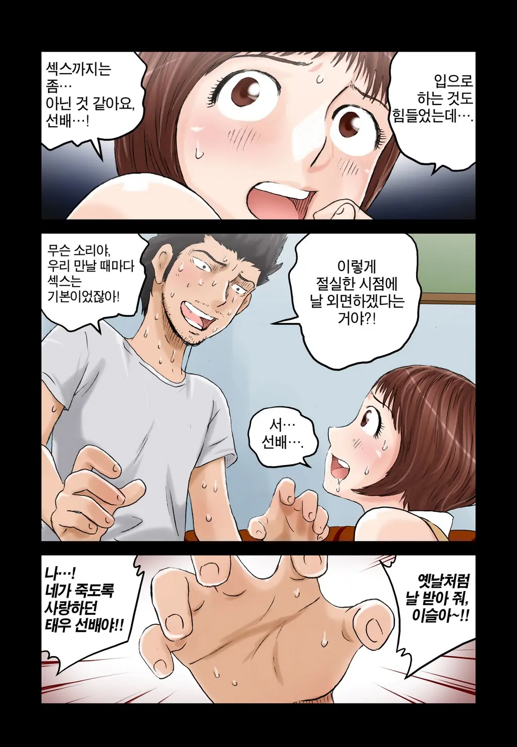 웹툰 이미지 261