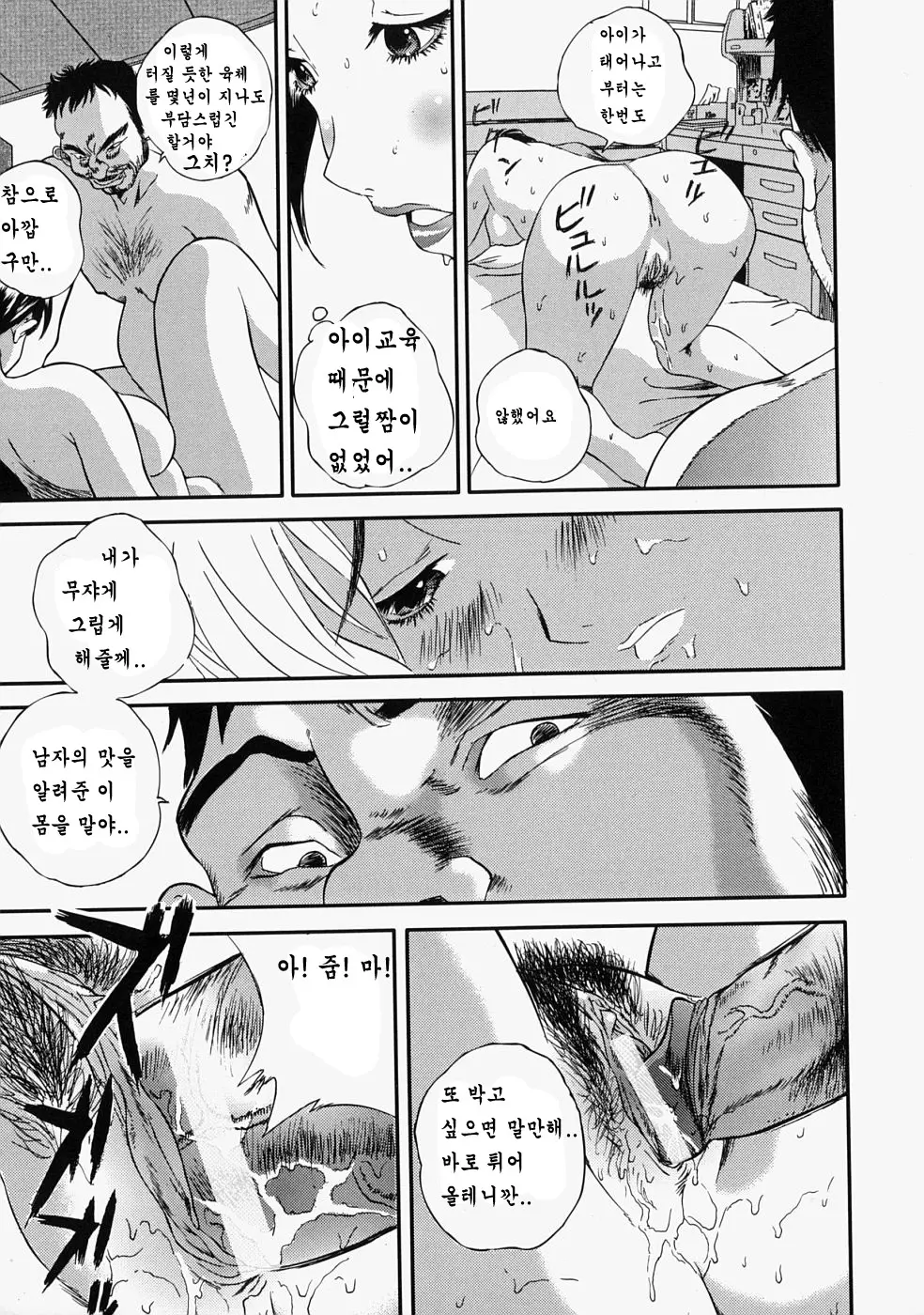 웹툰 이미지 14